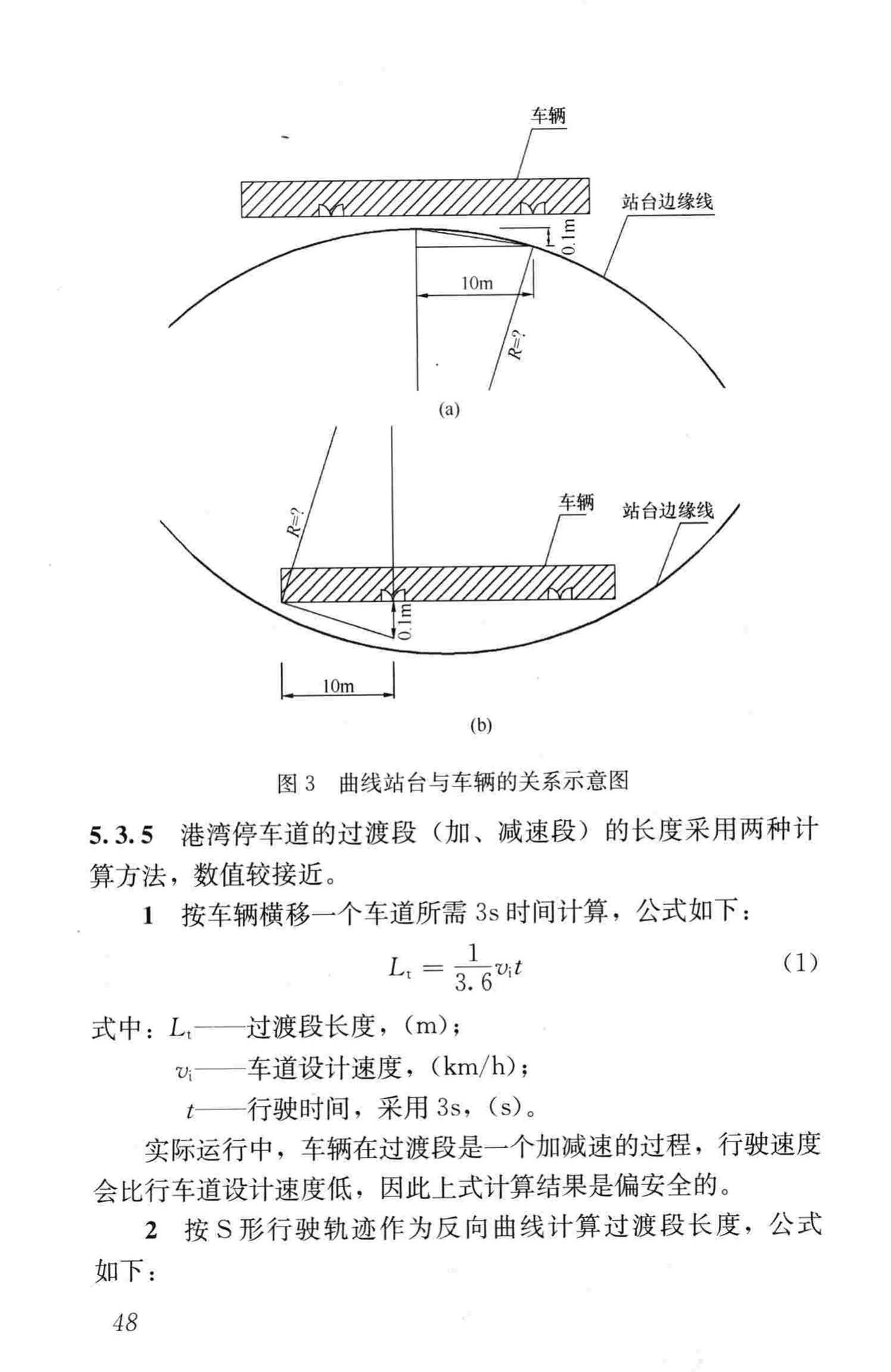 CJJ136-2010--快速公共汽车交通系统设计规范