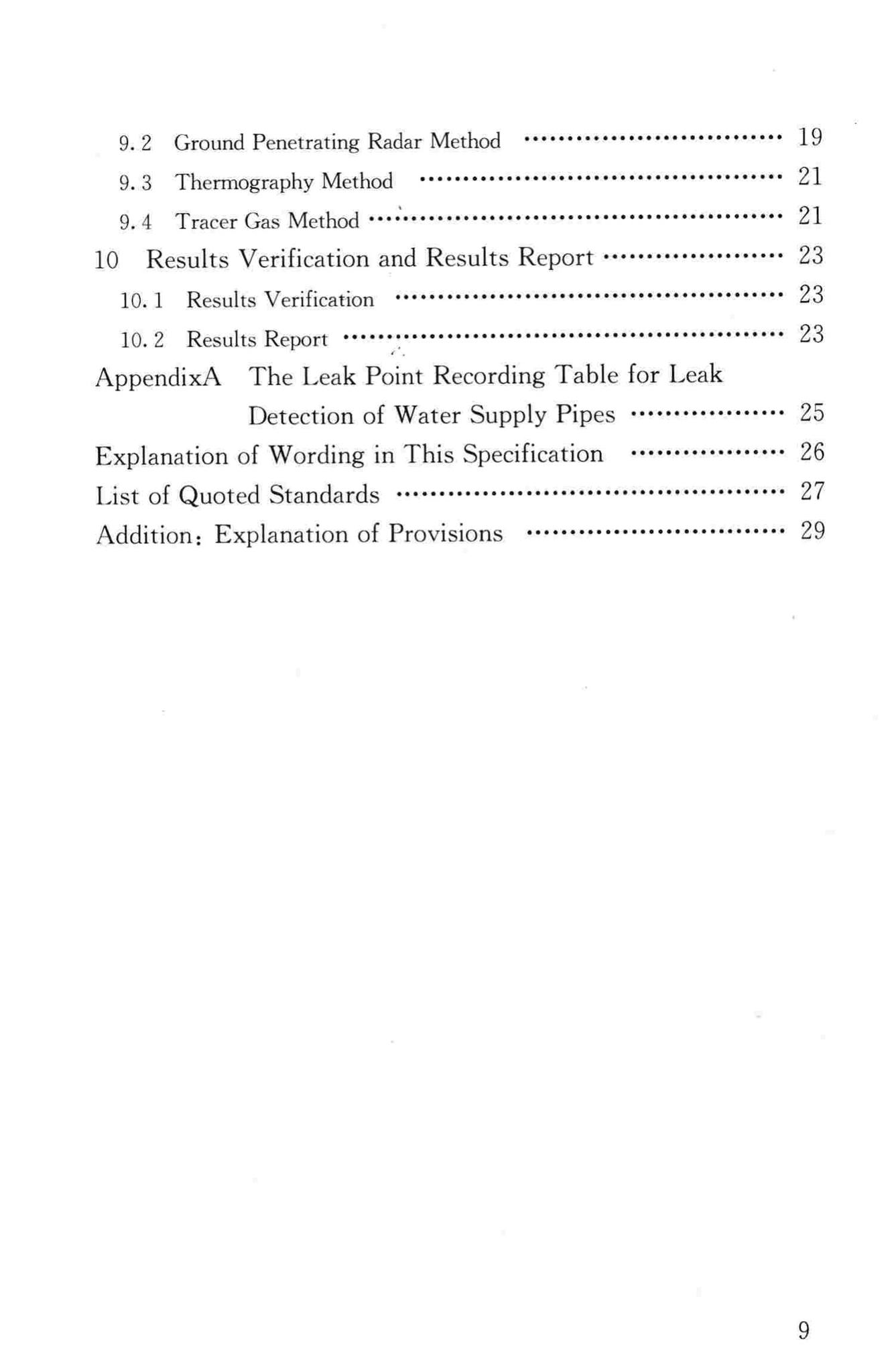 CJJ159-2011--城镇供水管网漏水探测技术规程