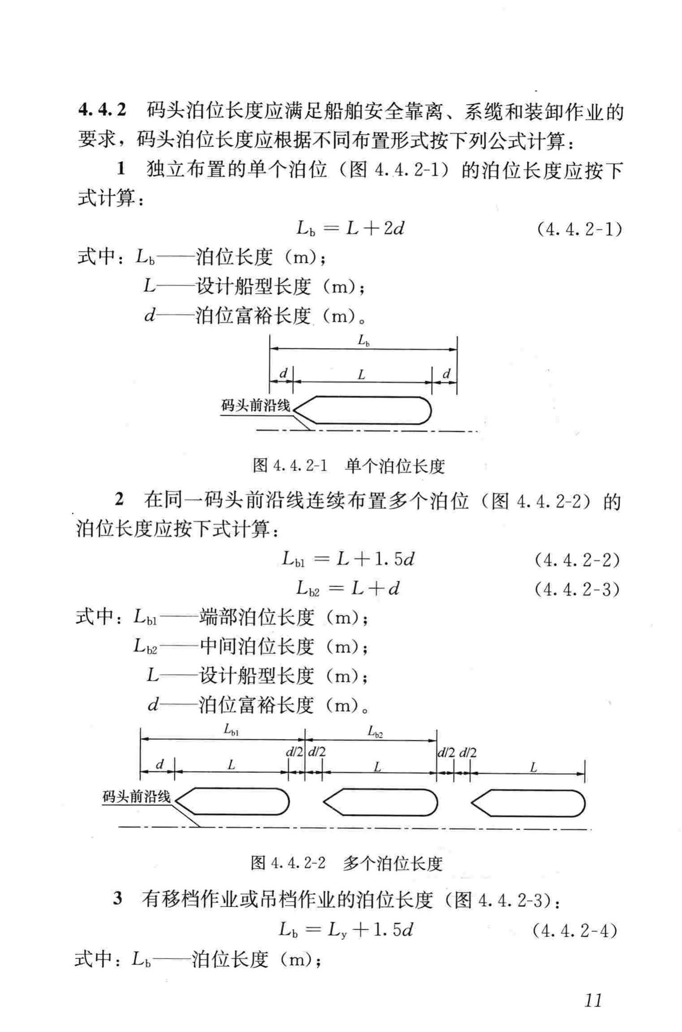 CJJ27-2012--环境卫生设施设置标准