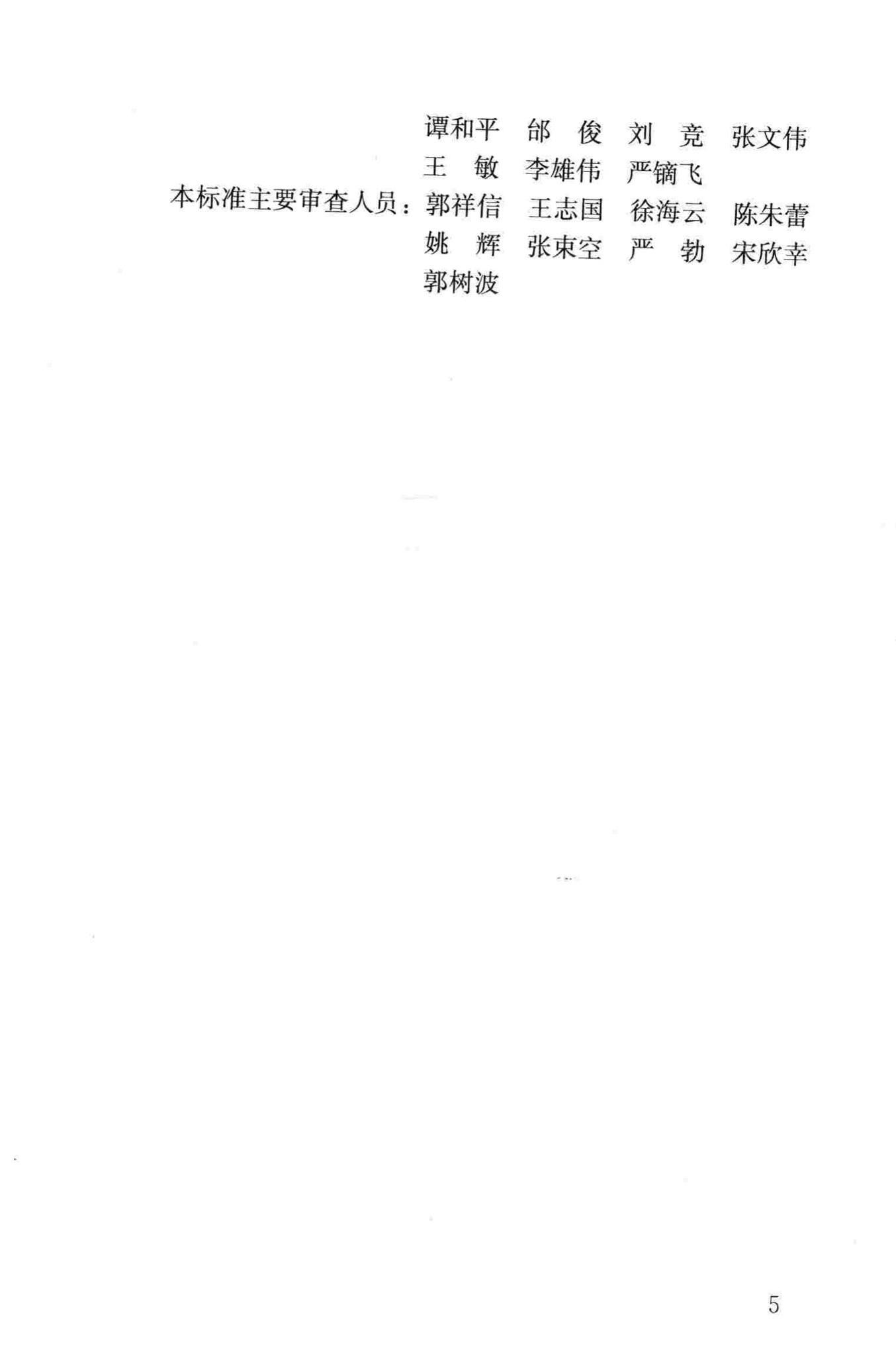 CJJ27-2012--环境卫生设施设置标准