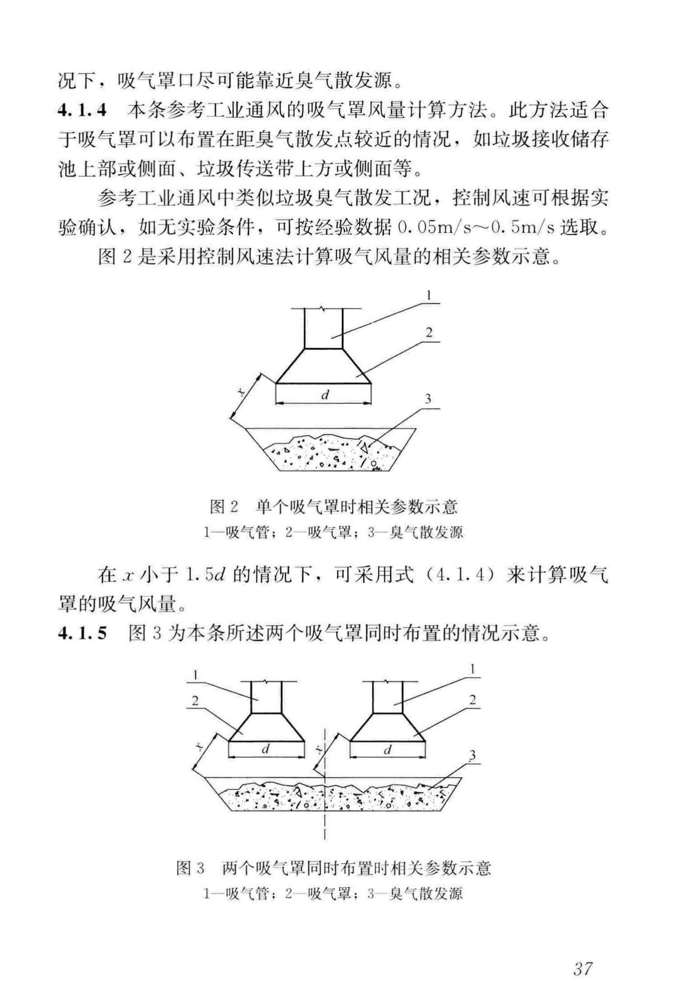 CJJ274-2018--城镇环境卫生设施除臭技术标准