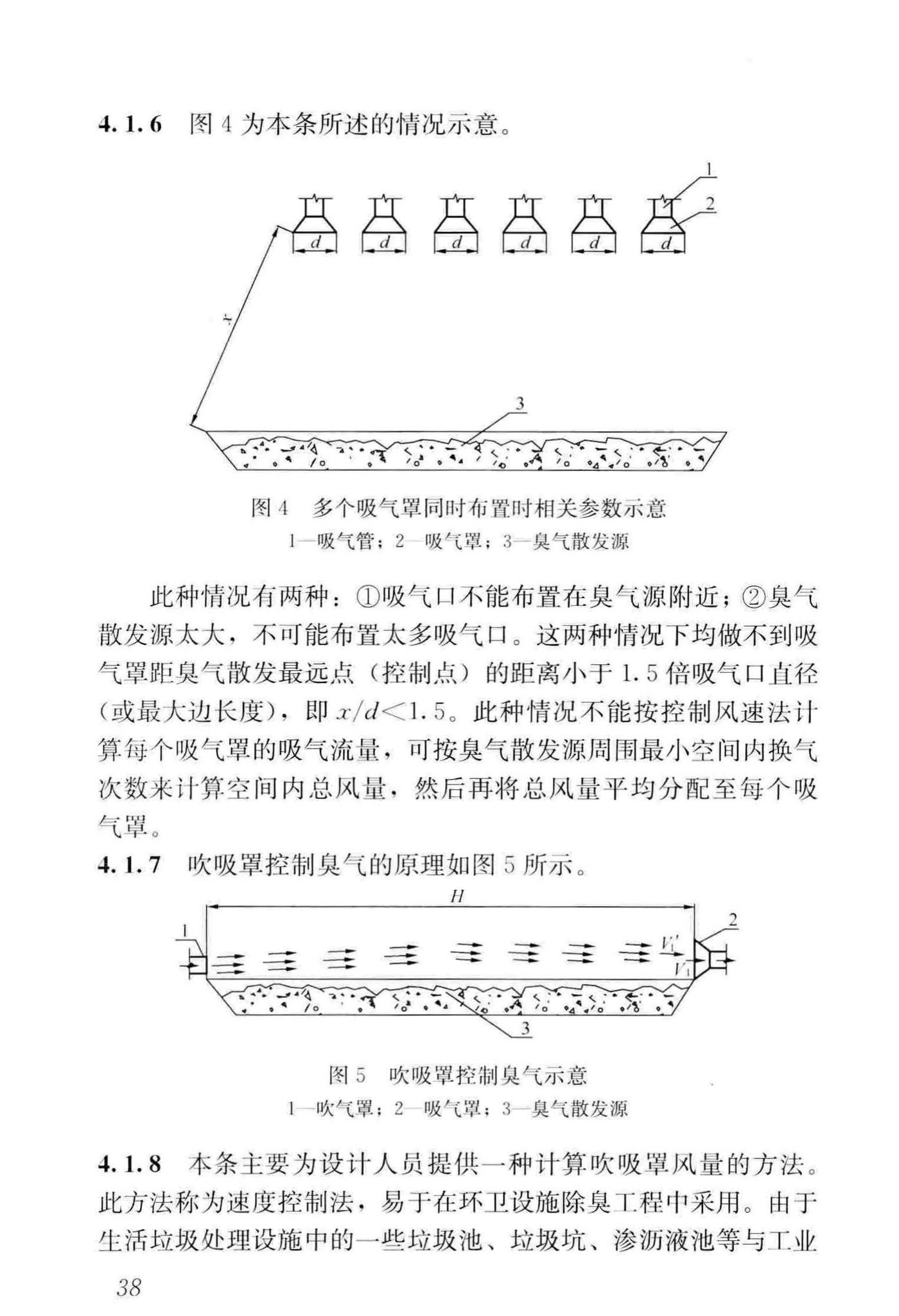 CJJ274-2018--城镇环境卫生设施除臭技术标准