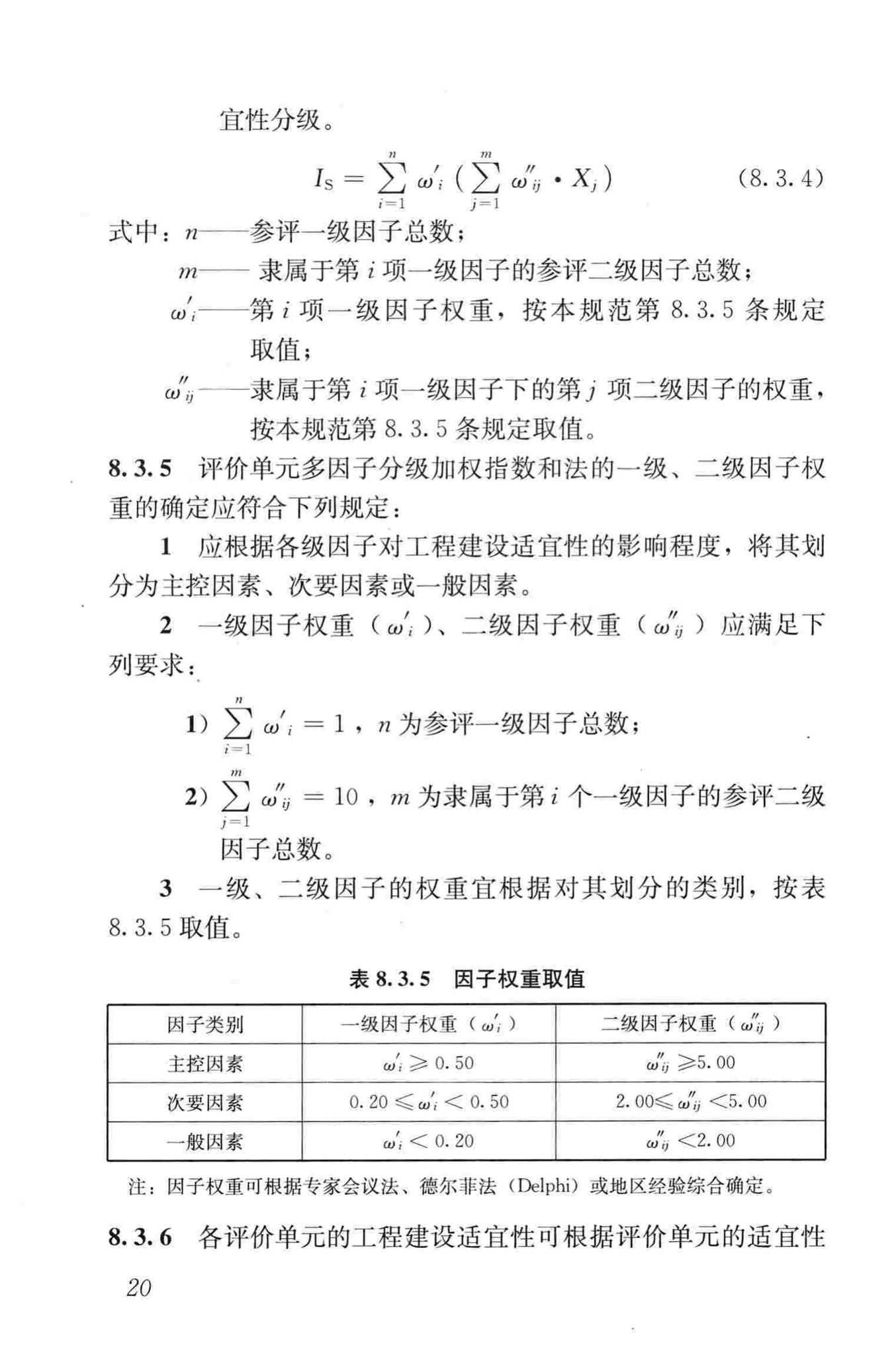 CJJ57-2012--城乡规划工程地质勘察规范