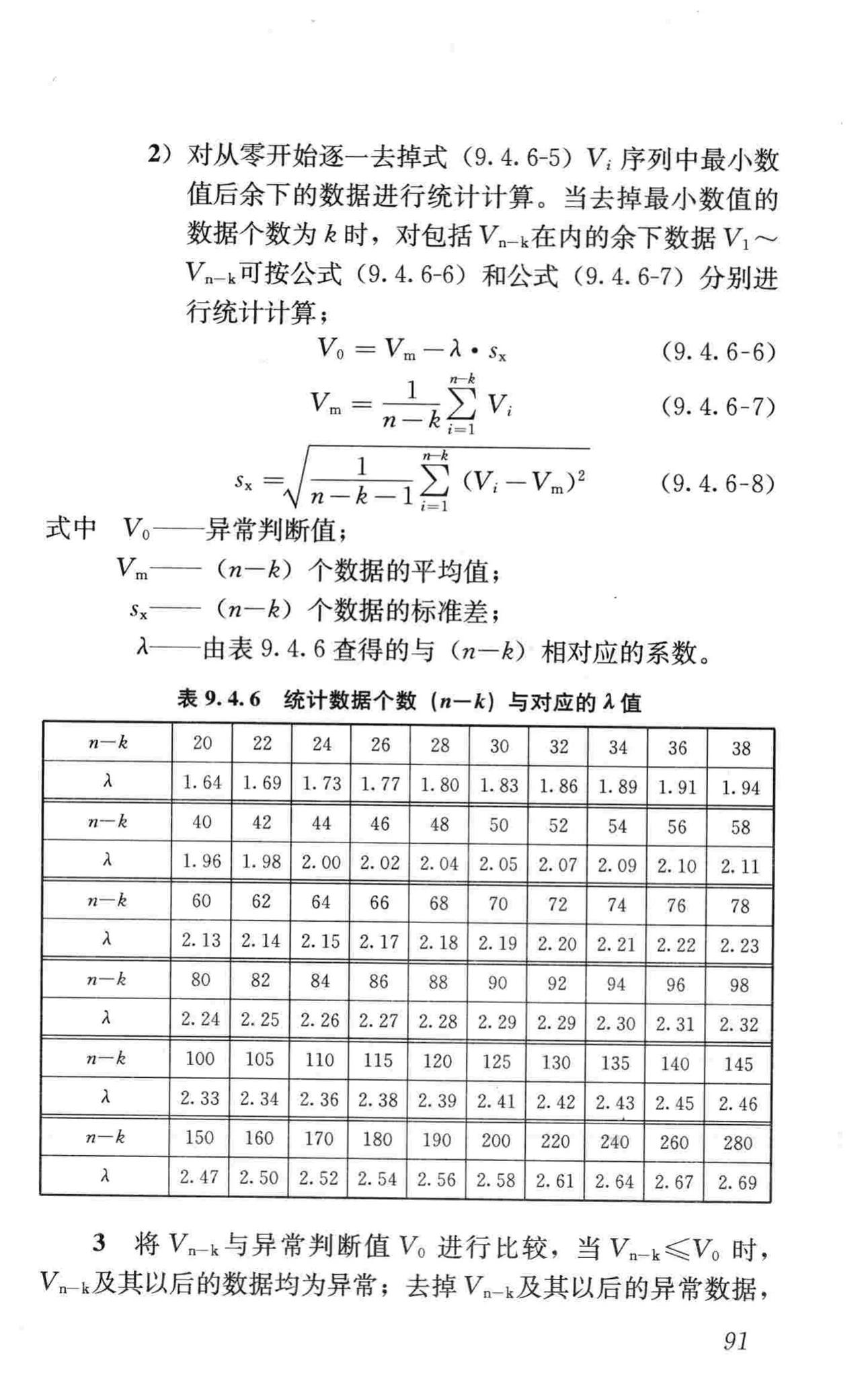 CJJ7-2007--城市工程地球物理探测规范