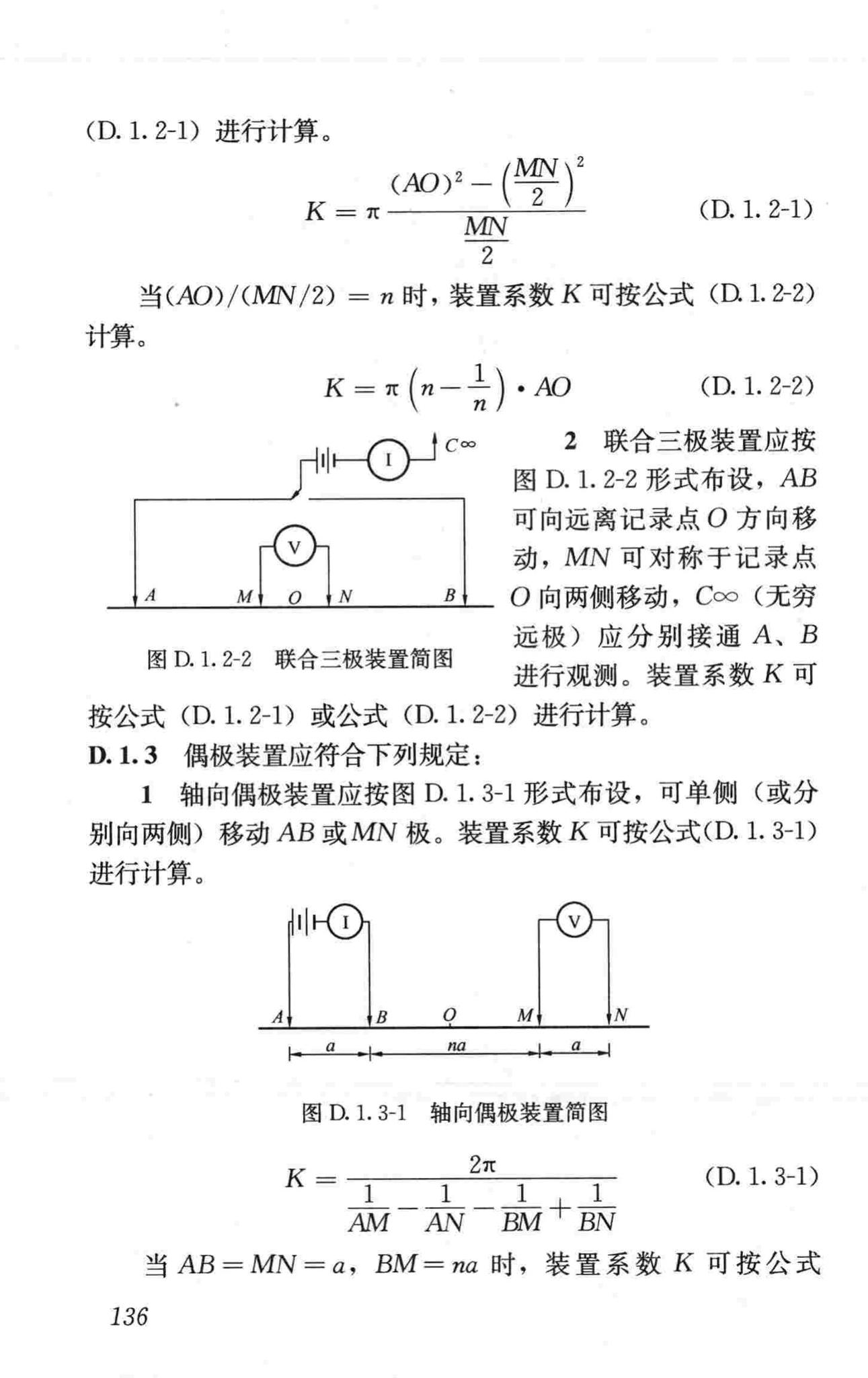 CJJ7-2007--城市工程地球物理探测规范