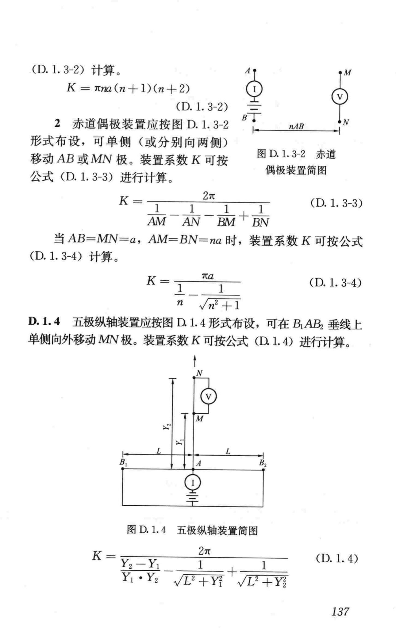 CJJ7-2007--城市工程地球物理探测规范