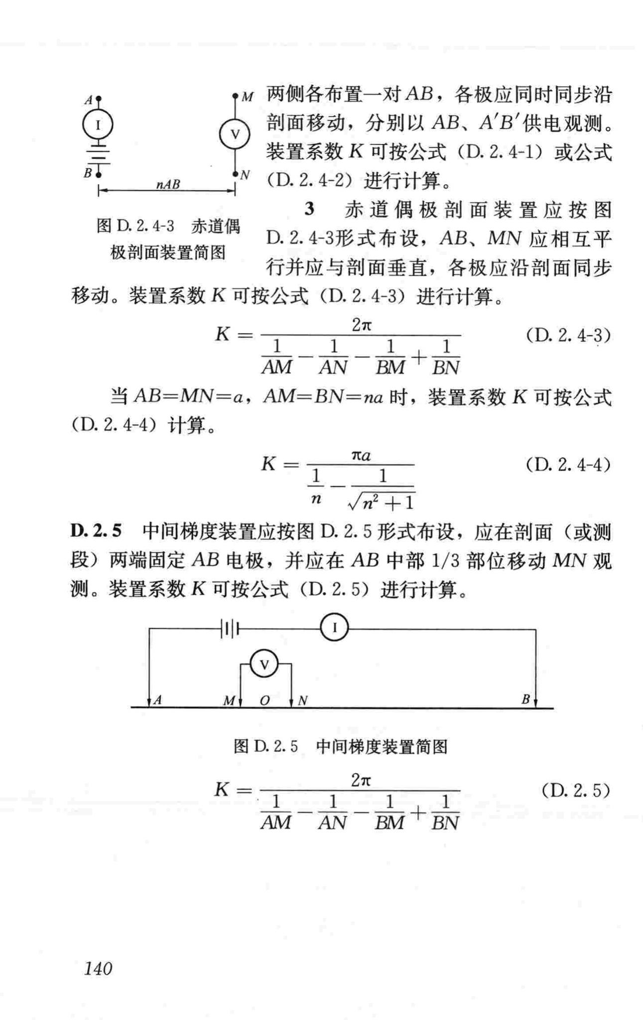 CJJ7-2007--城市工程地球物理探测规范