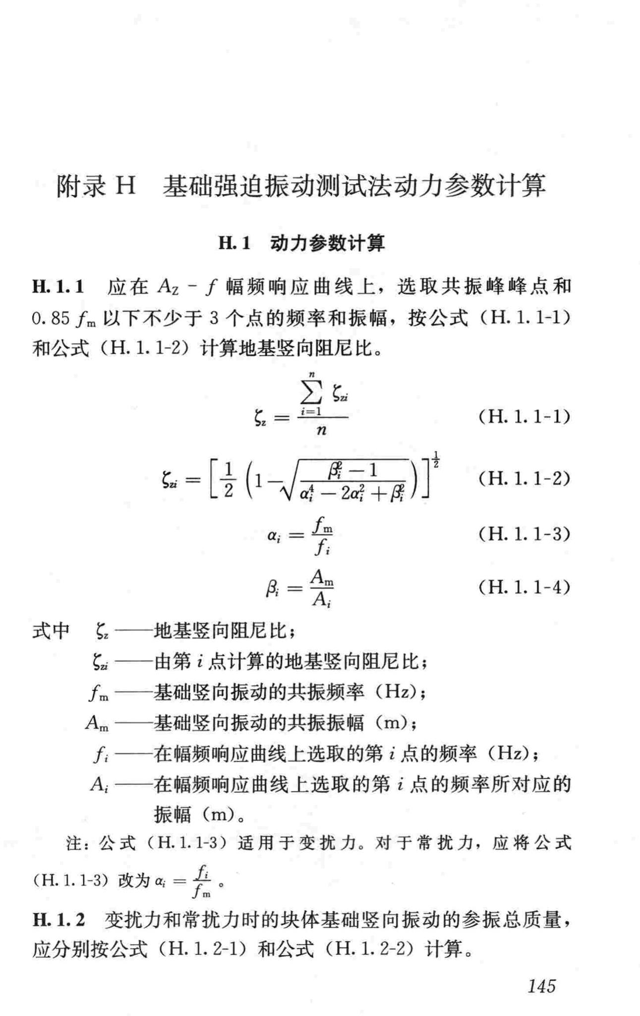 CJJ7-2007--城市工程地球物理探测规范