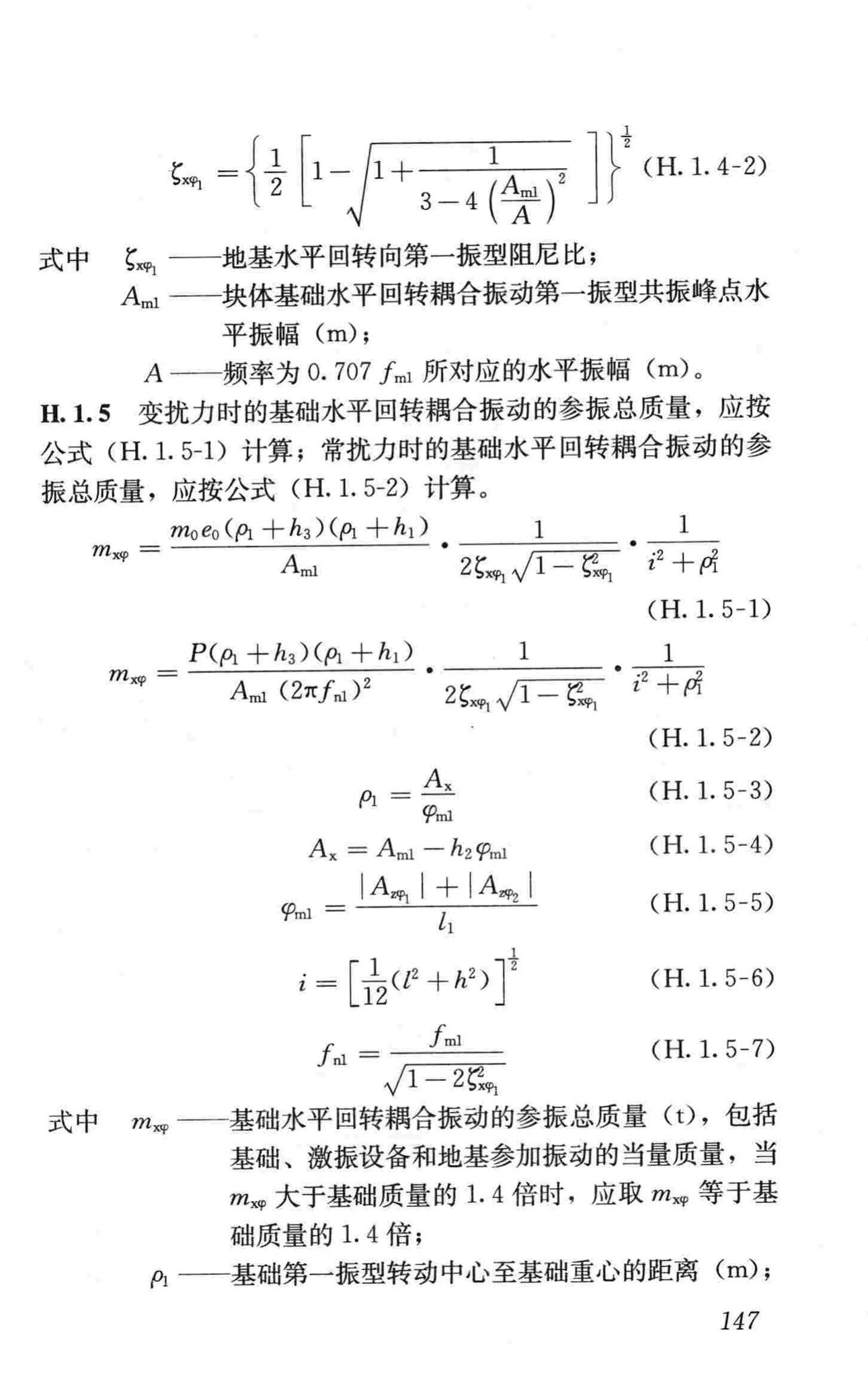 CJJ7-2007--城市工程地球物理探测规范