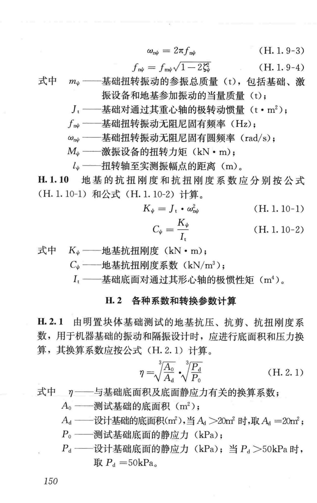 CJJ7-2007--城市工程地球物理探测规范