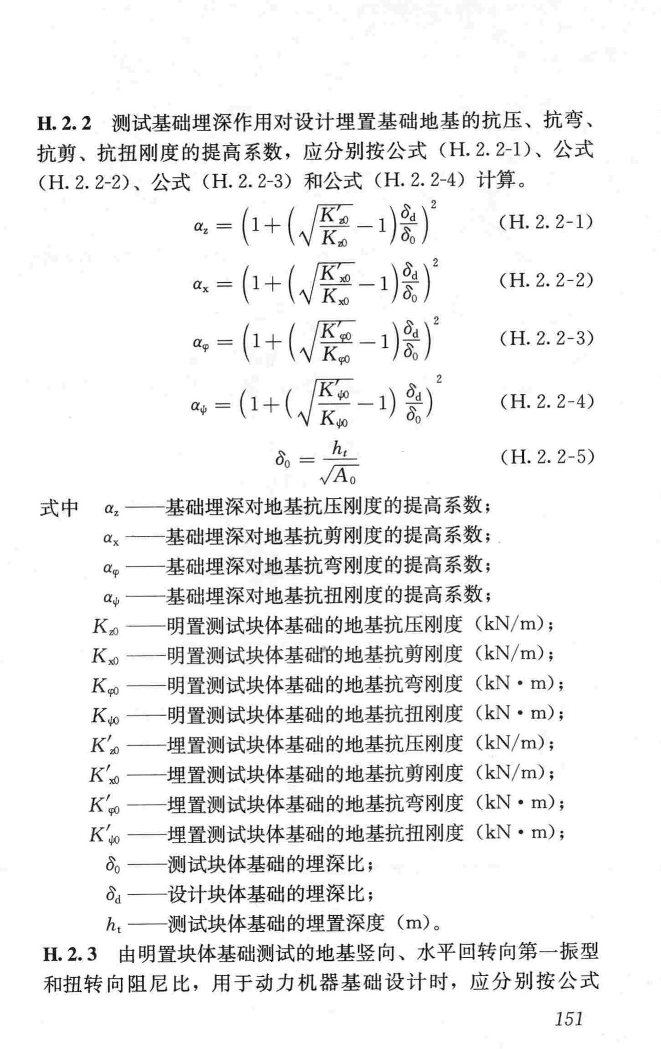 CJJ7-2007--城市工程地球物理探测规范