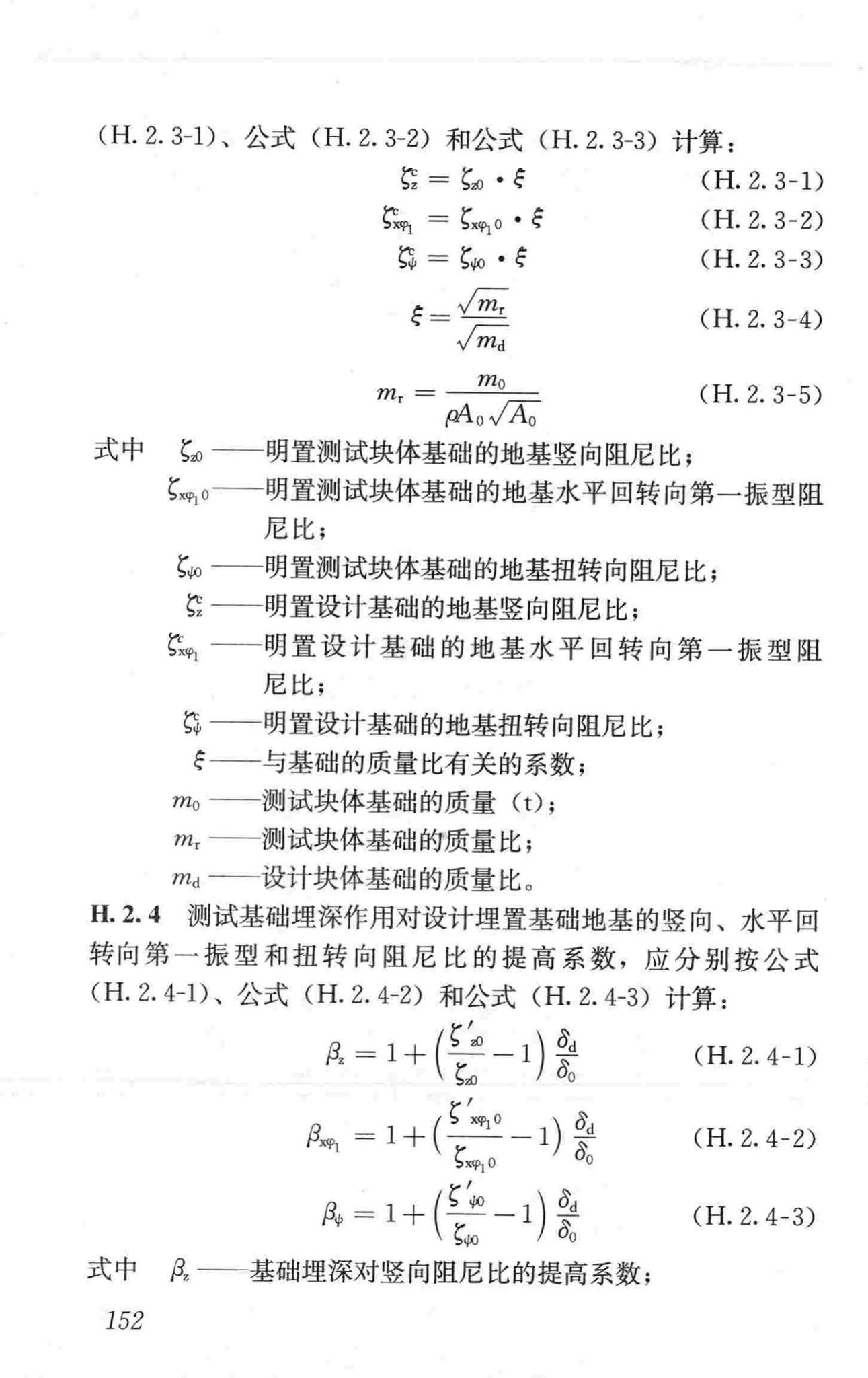 CJJ7-2007--城市工程地球物理探测规范