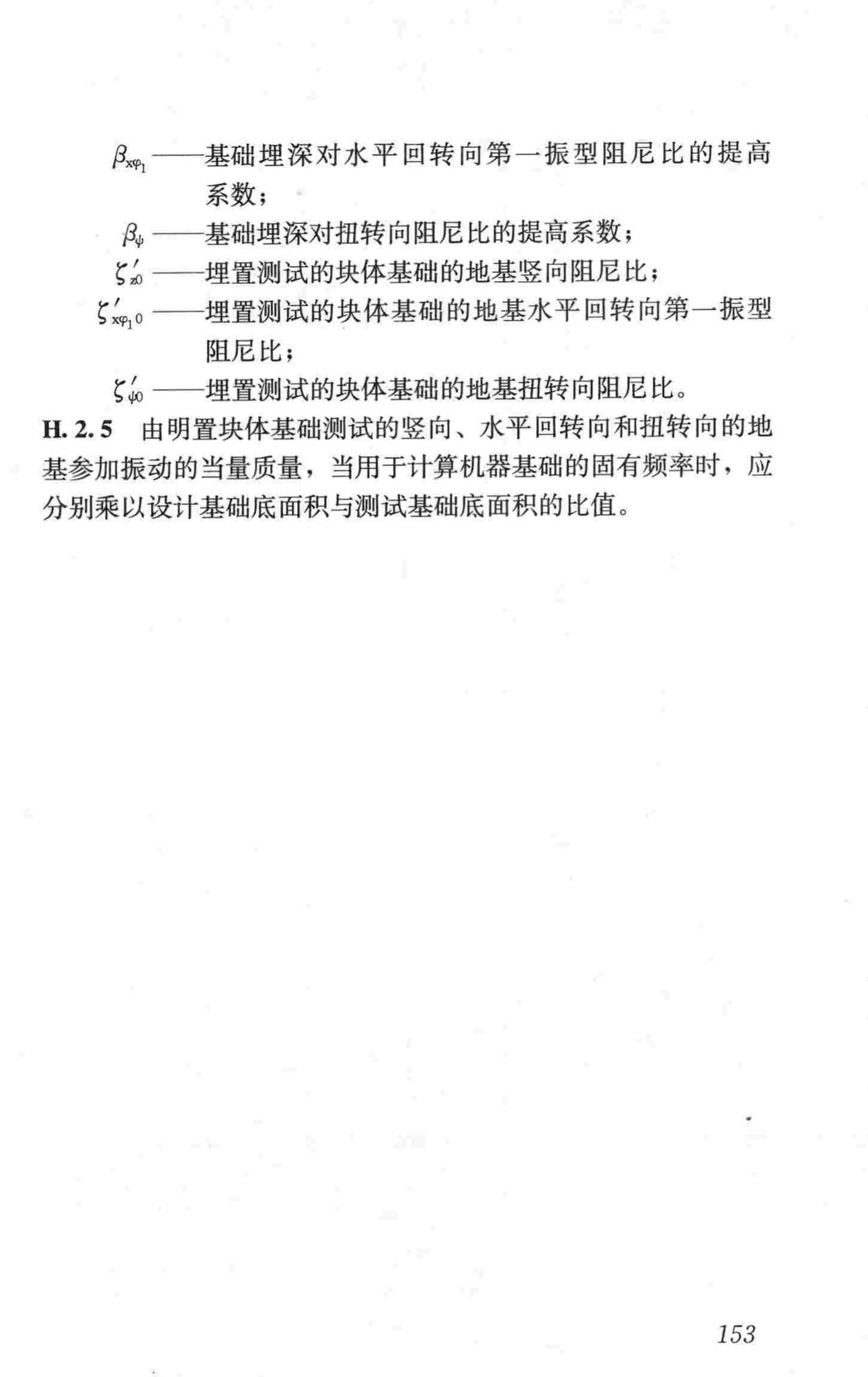 CJJ7-2007--城市工程地球物理探测规范