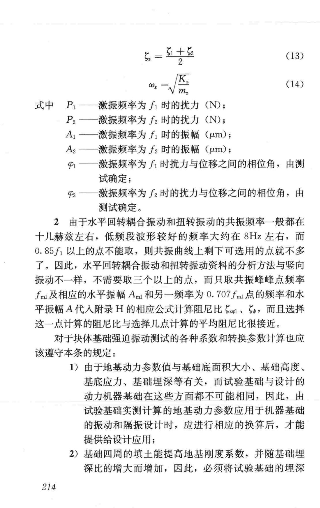 CJJ7-2007--城市工程地球物理探测规范