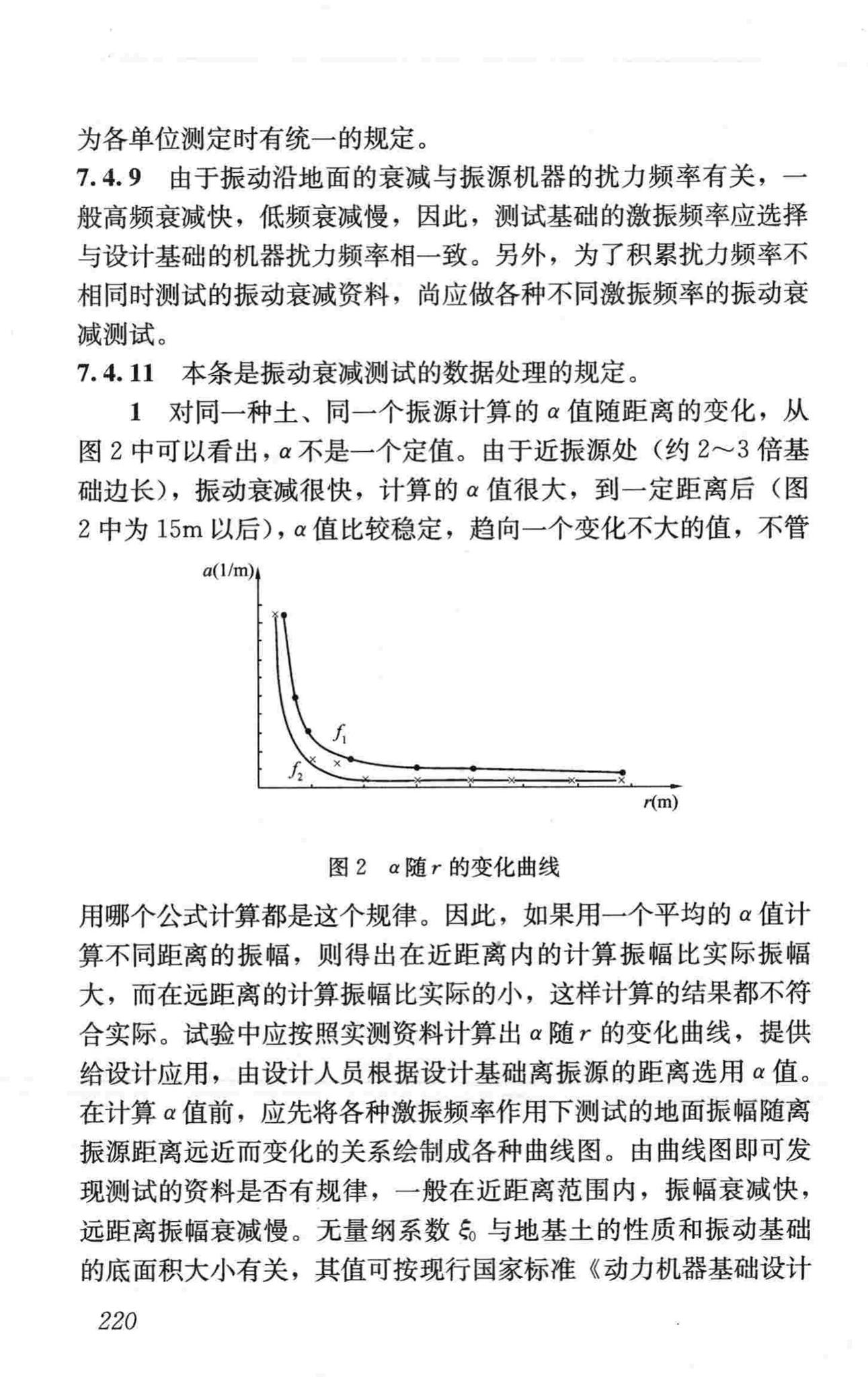 CJJ7-2007--城市工程地球物理探测规范