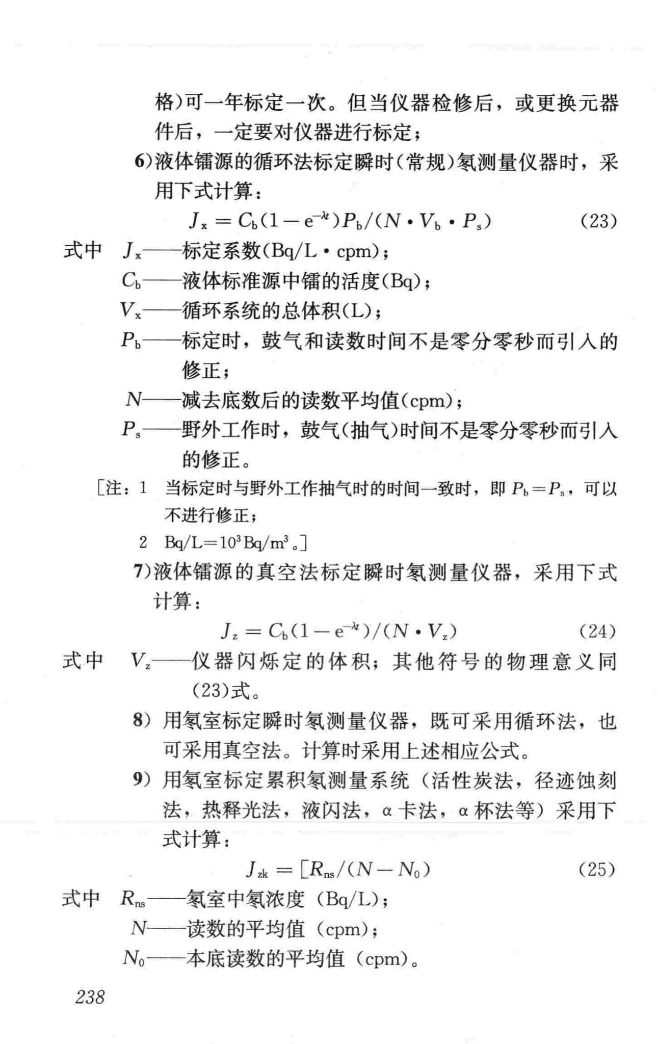 CJJ7-2007--城市工程地球物理探测规范