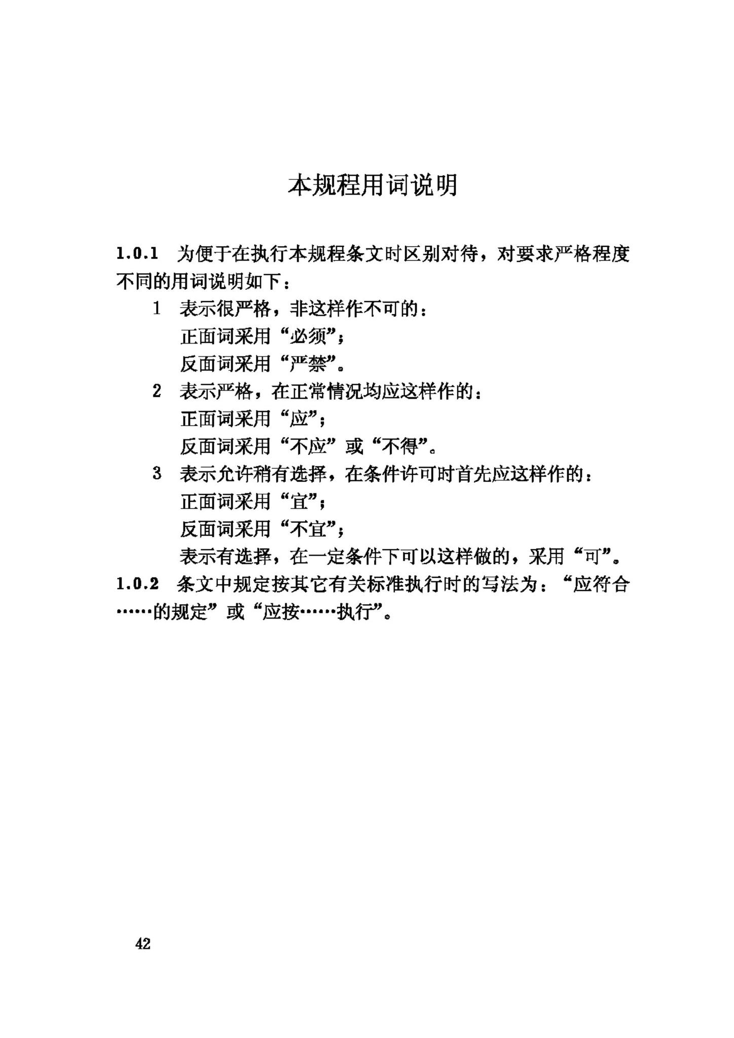 CJJ89-2001--城市道路照明工程施工及验收规程