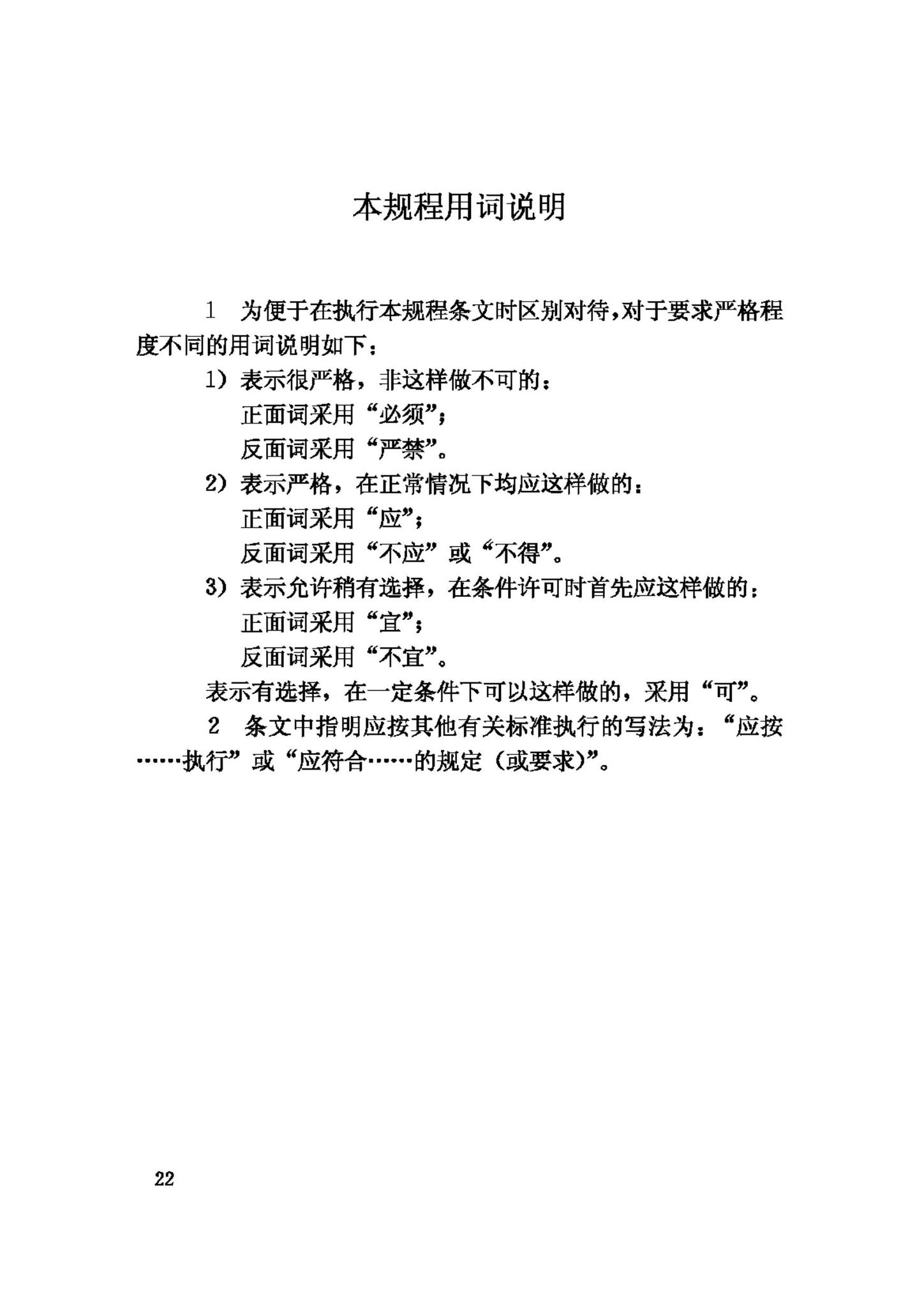 CJJ95-2003--城镇燃气埋地钢质管道腐蚀控制技术规程