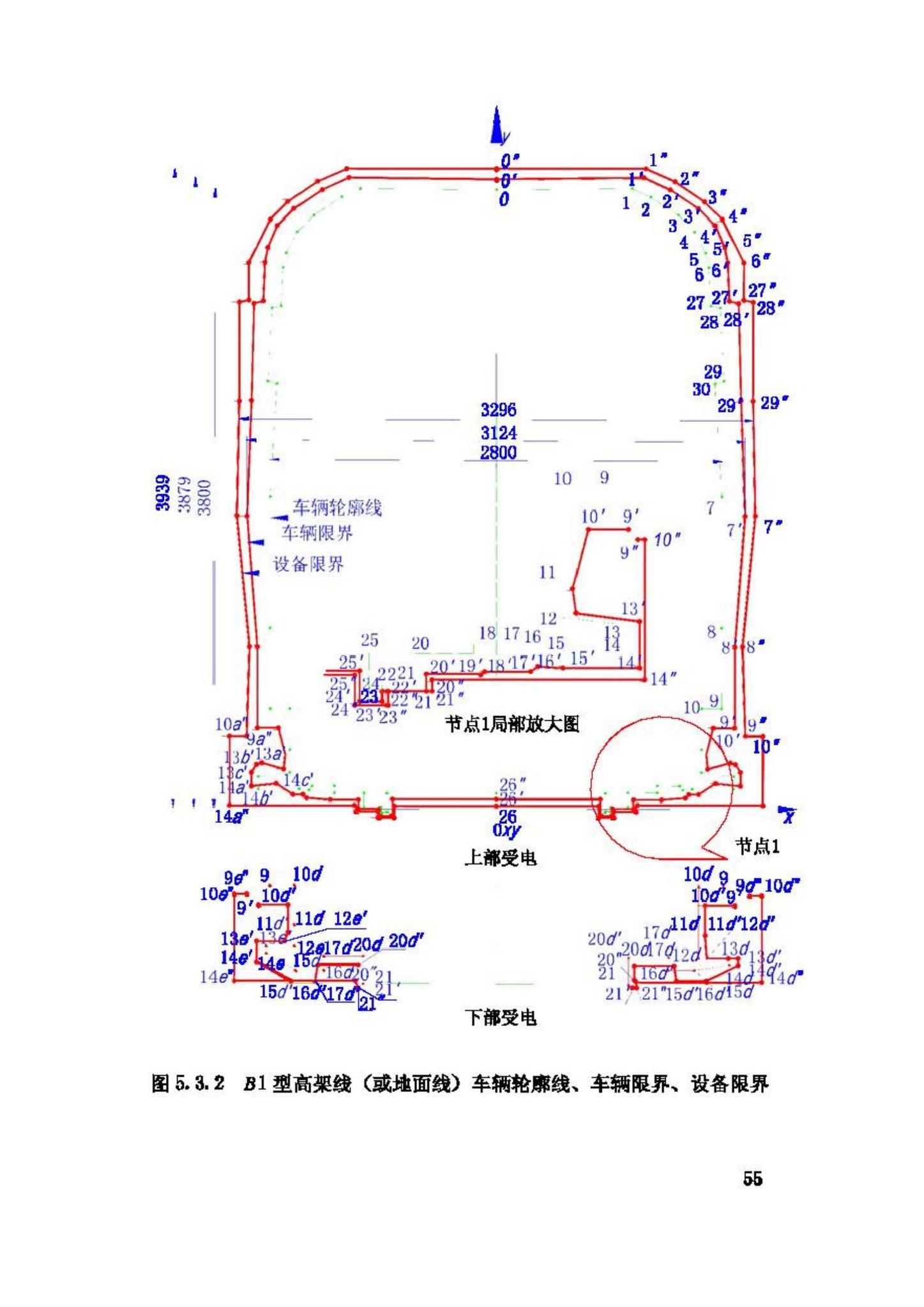 CJJ96-2003--地铁限界标准