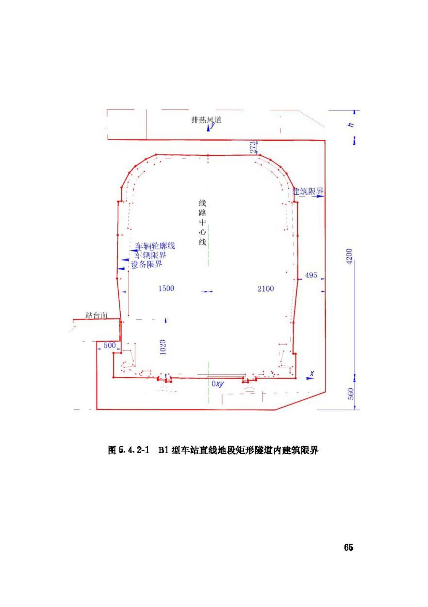 CJJ96-2003--地铁限界标准