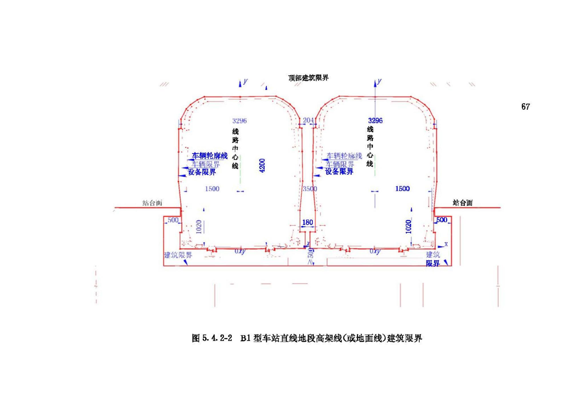 CJJ96-2003--地铁限界标准