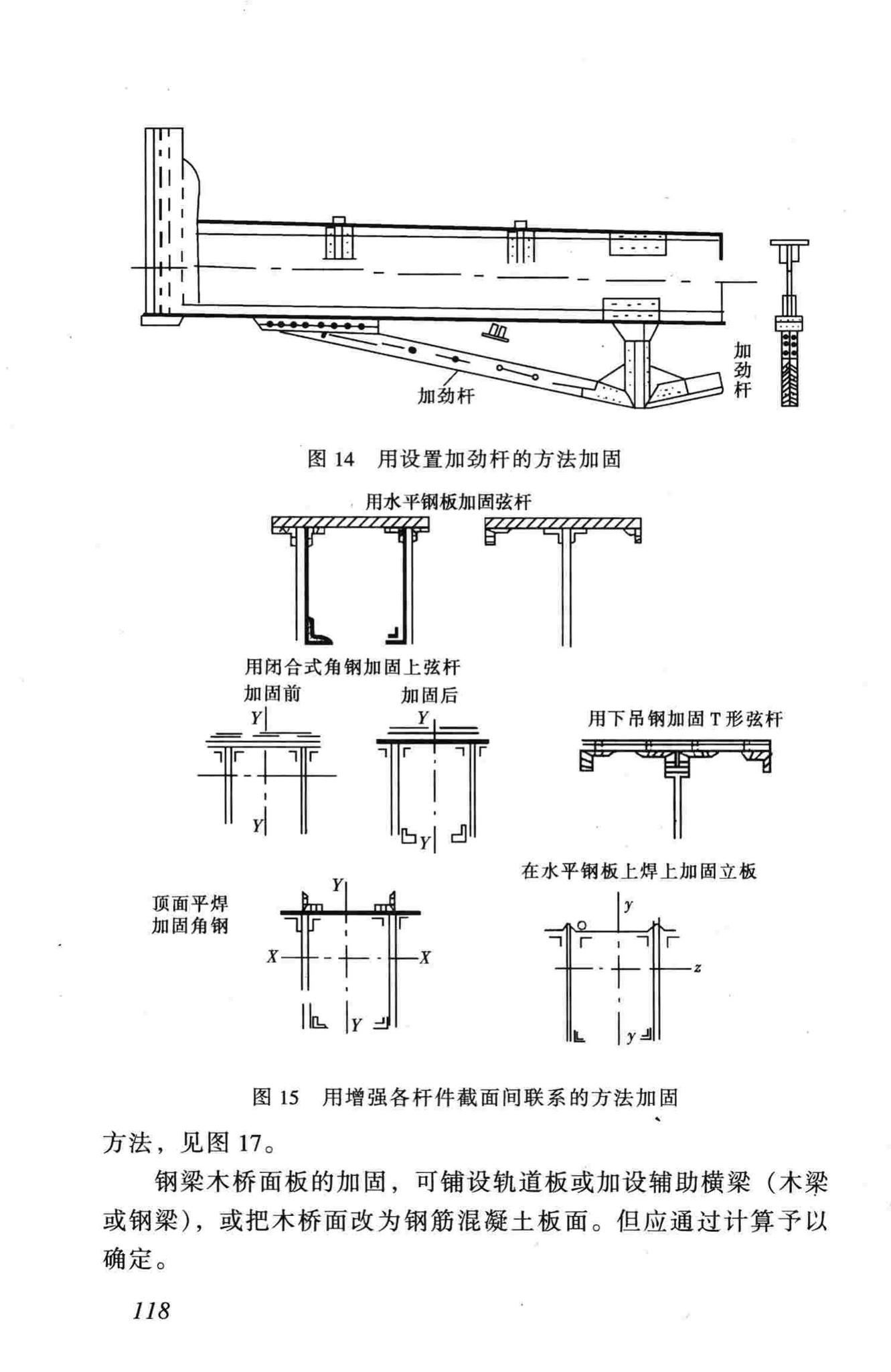 CJJ99-2003--城市桥梁养护技术规范