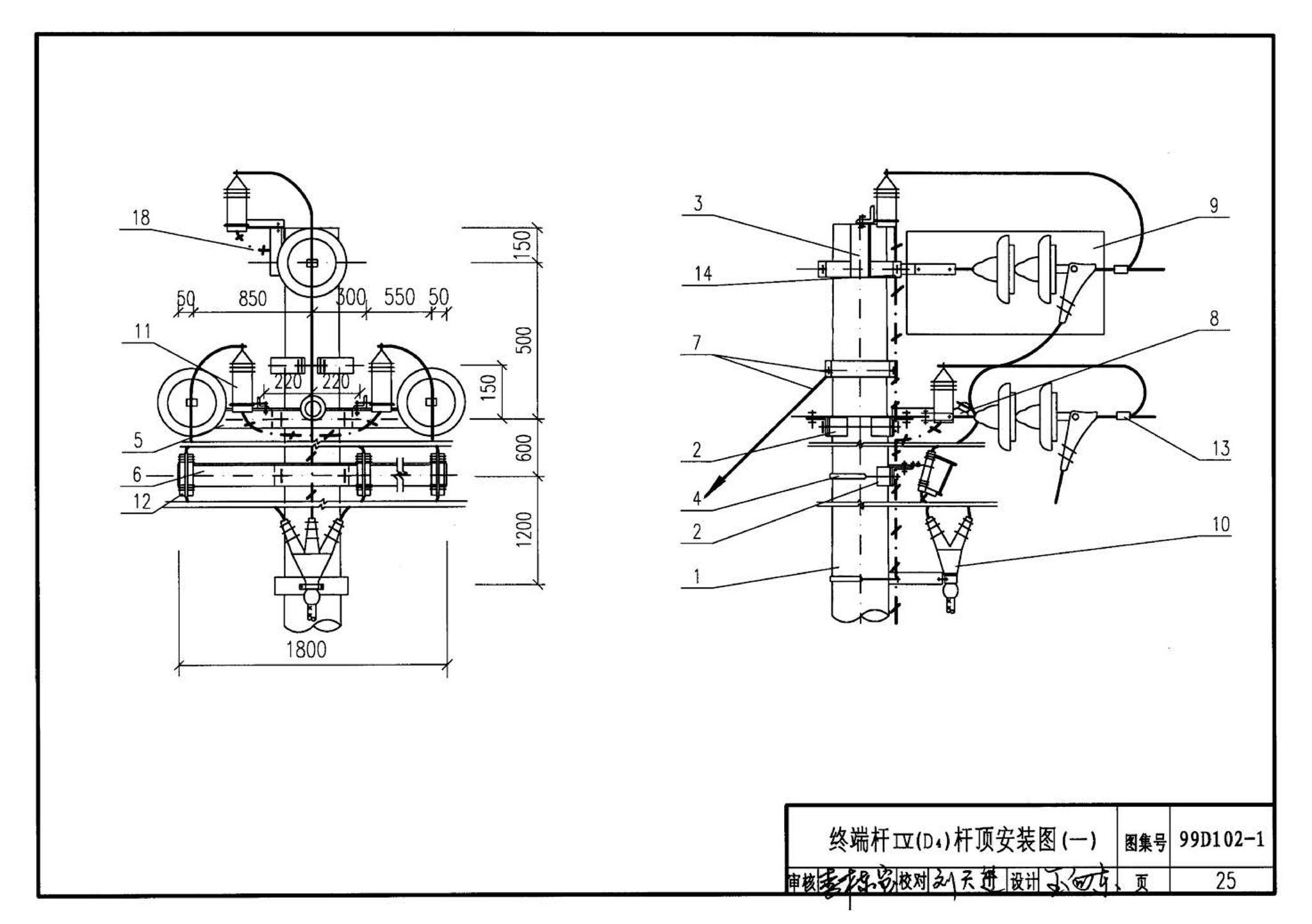 D102-1～2--10kV及以下架空绝缘线路安装（2002年合订本）