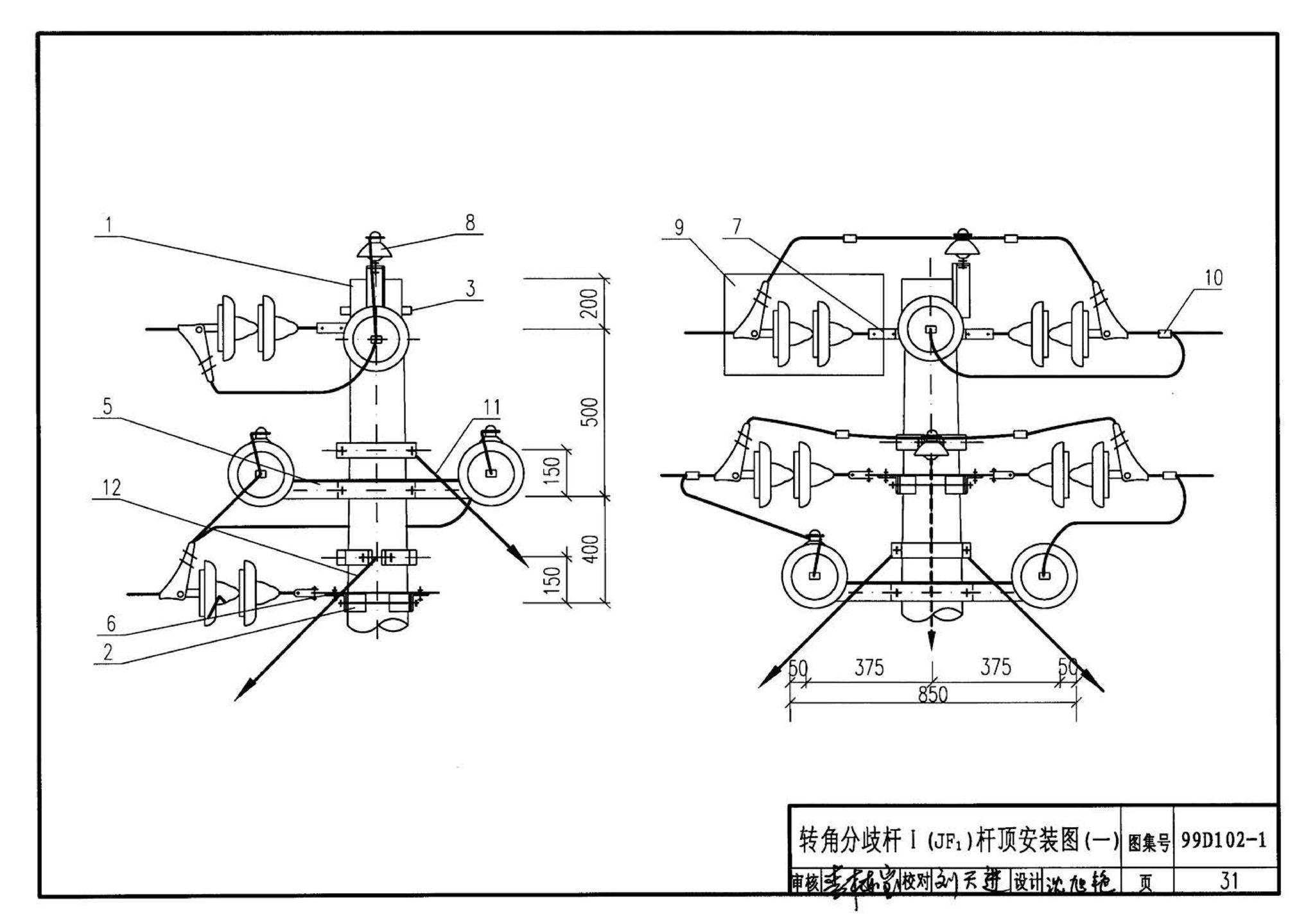 D102-1～2--10kV及以下架空绝缘线路安装（2002年合订本）