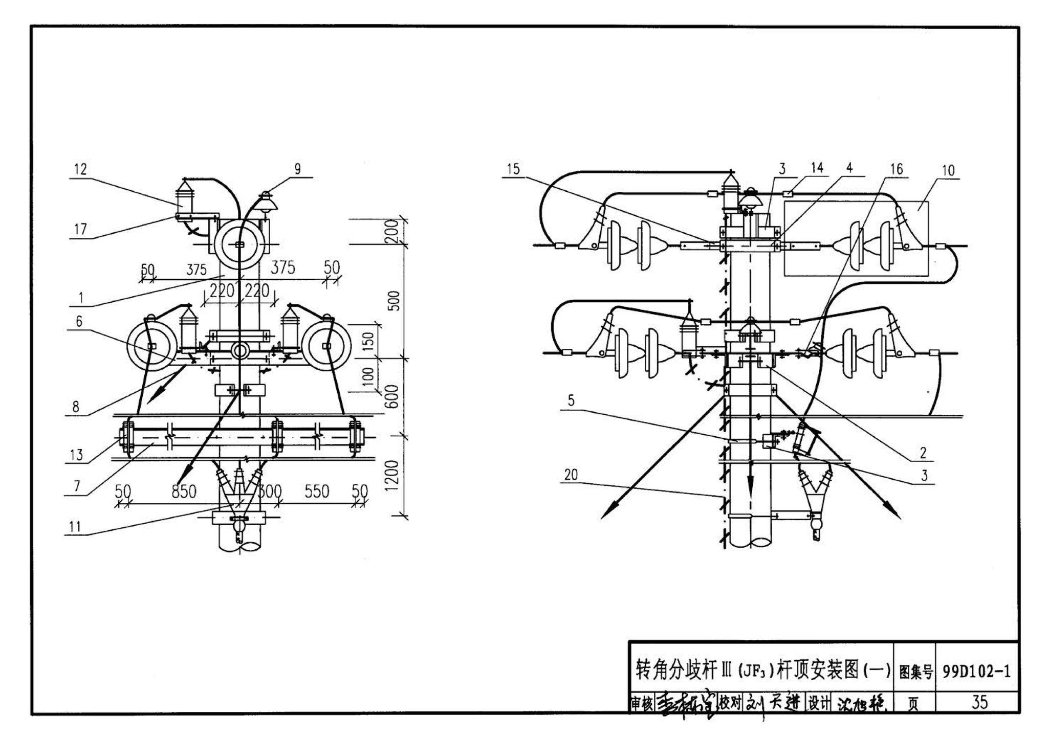 D102-1～2--10kV及以下架空绝缘线路安装（2002年合订本）