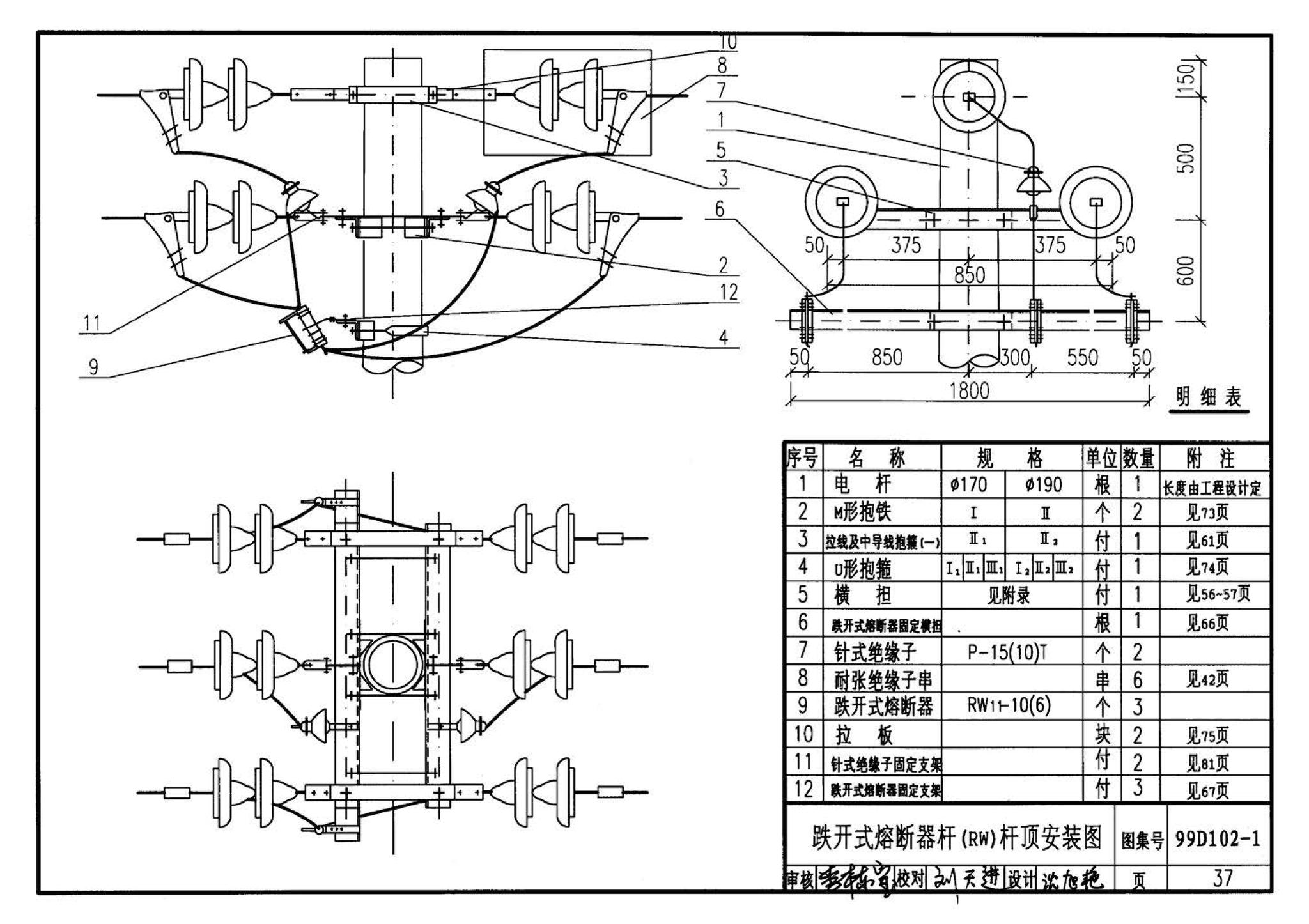 D102-1～2--10kV及以下架空绝缘线路安装（2002年合订本）