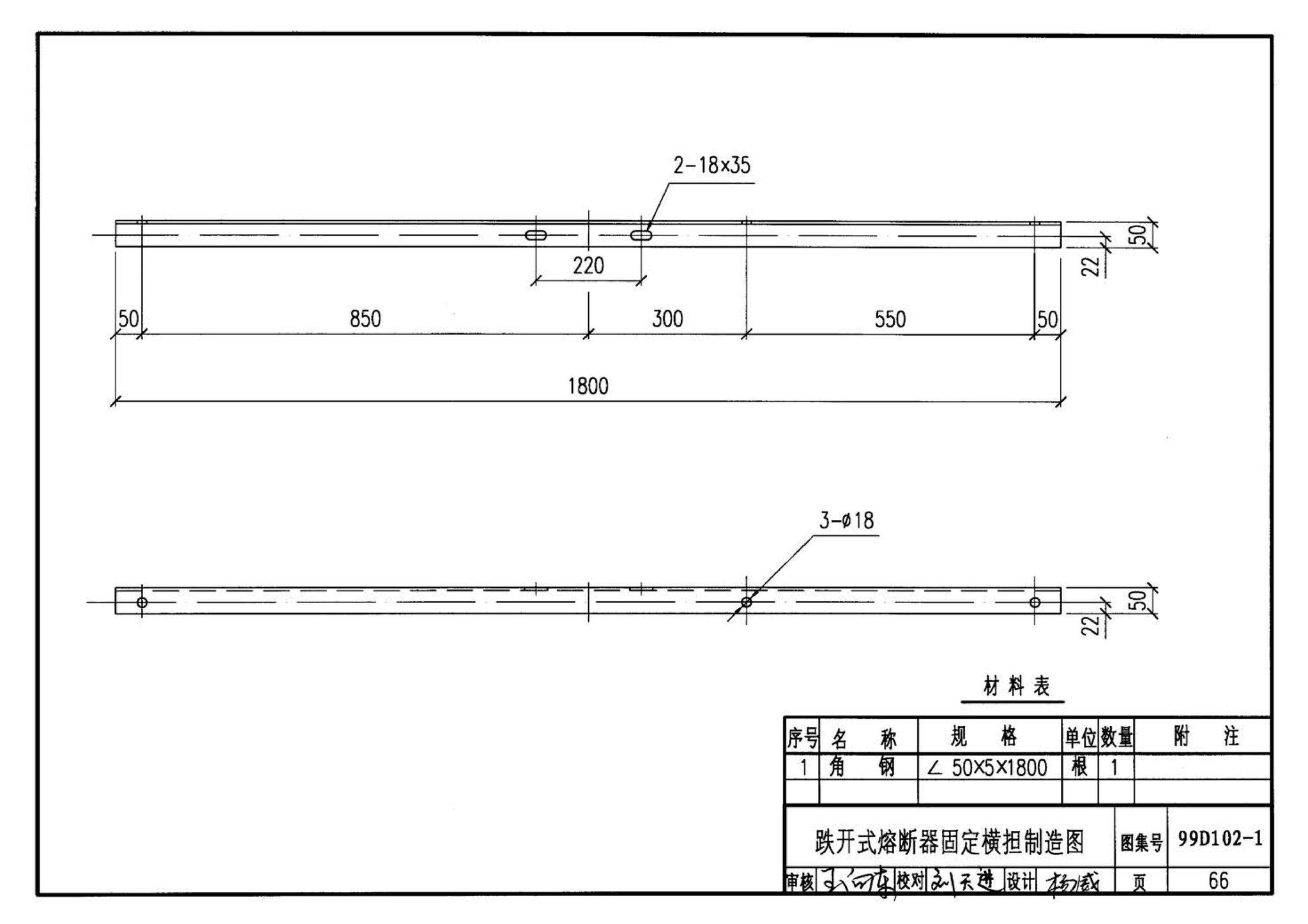 D102-1～2--10kV及以下架空绝缘线路安装（2002年合订本）