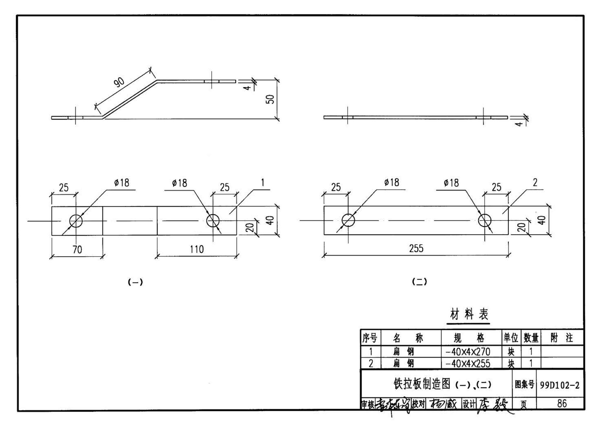 D102-1～2--10kV及以下架空绝缘线路安装（2002年合订本）