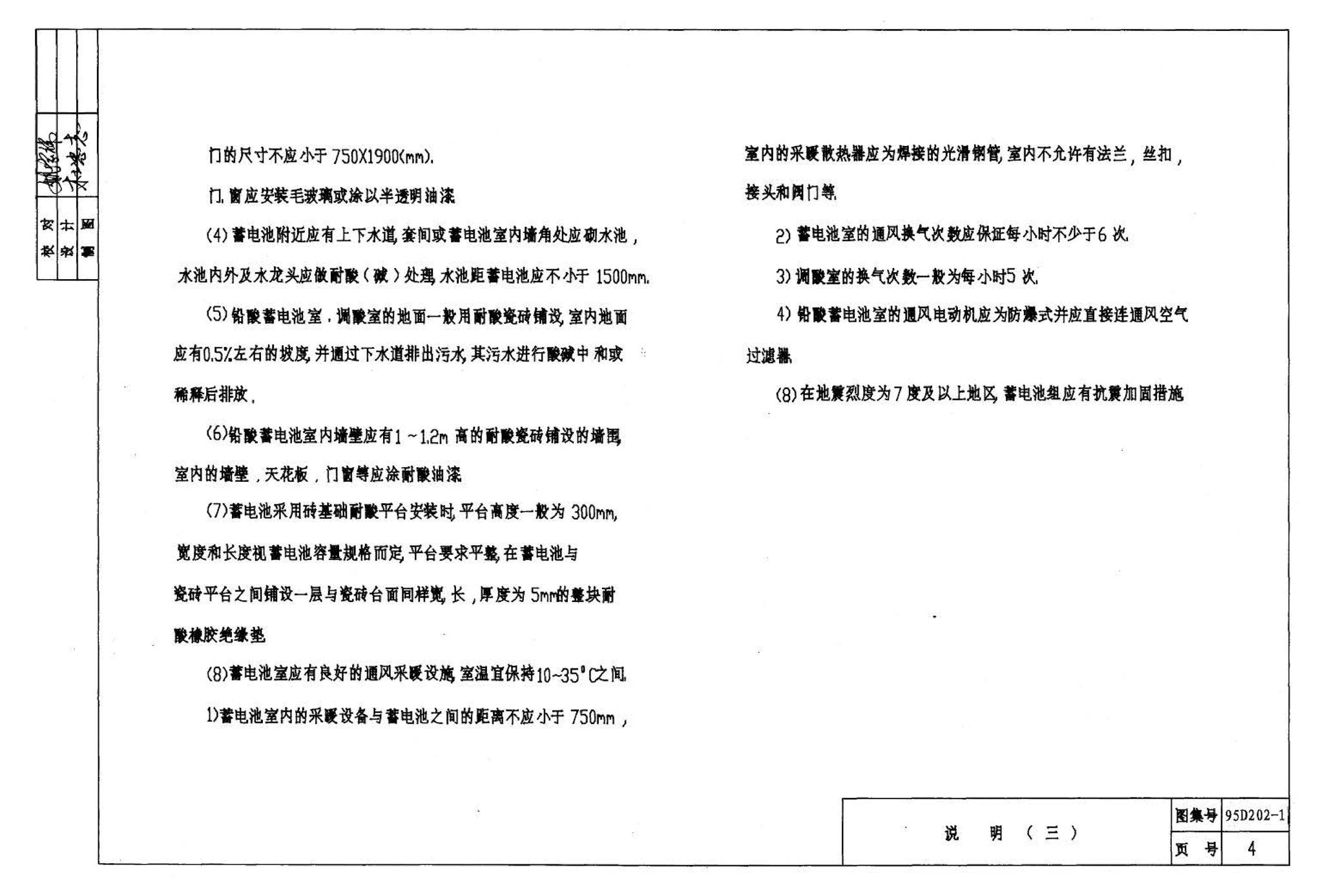 D202-1～2--备用电源（2002年合订本）