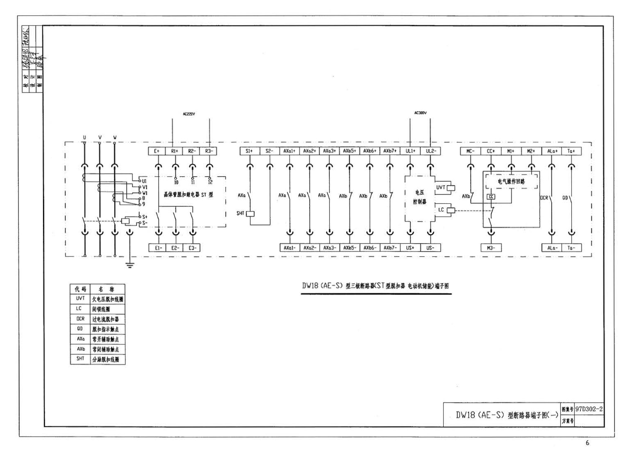 D302-1～3--双电源切换及母线分段控制接线图（2002年合订本）