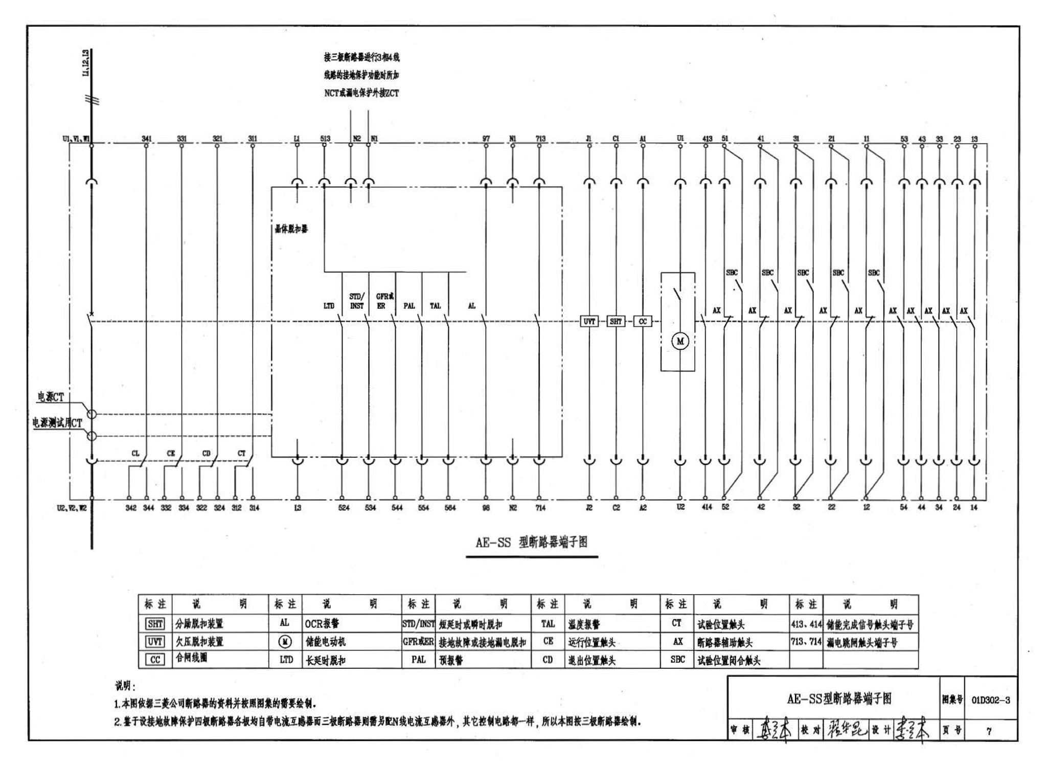 D302-1～3--双电源切换及母线分段控制接线图（2002年合订本）