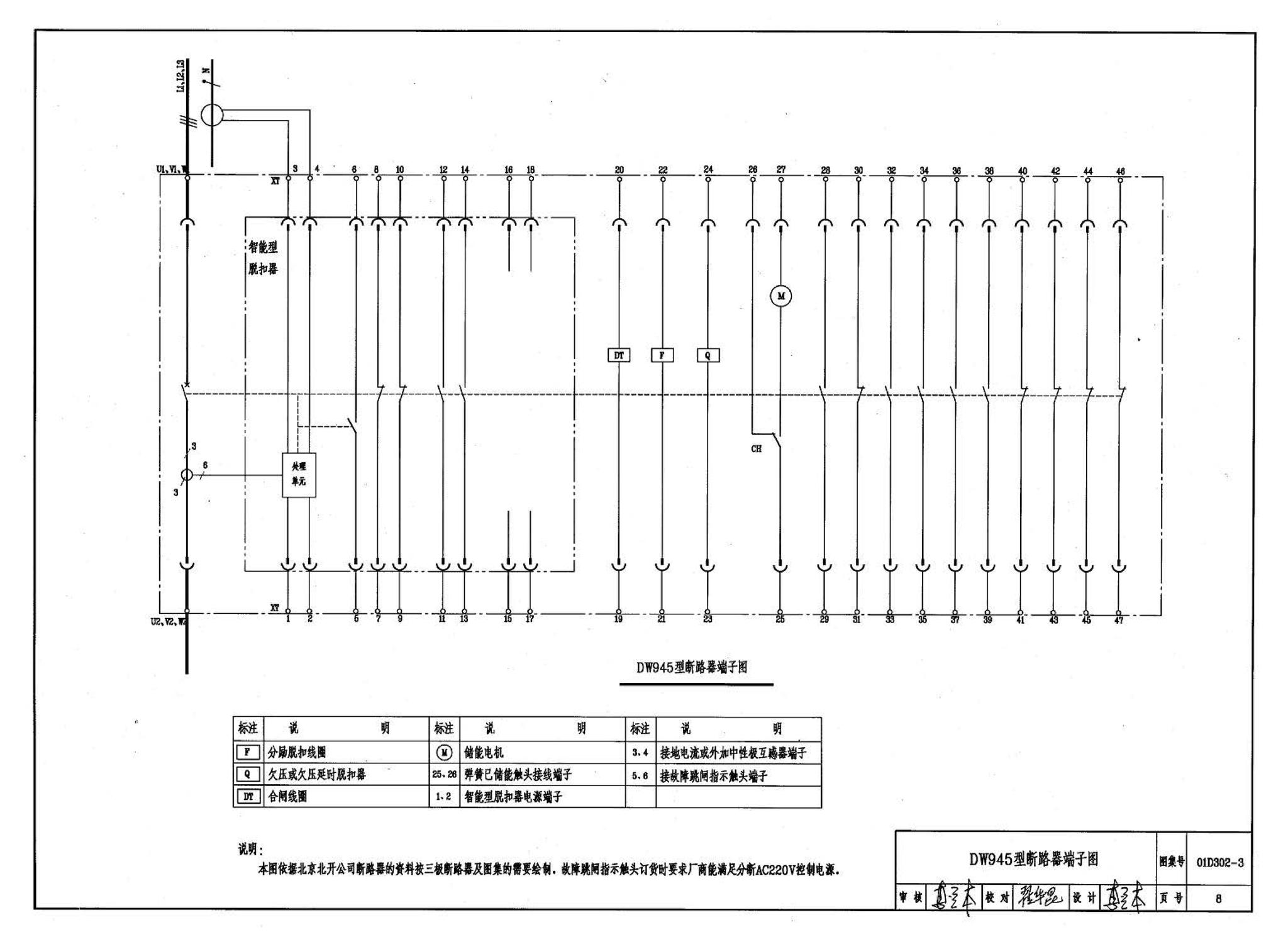 D302-1～3--双电源切换及母线分段控制接线图（2002年合订本）