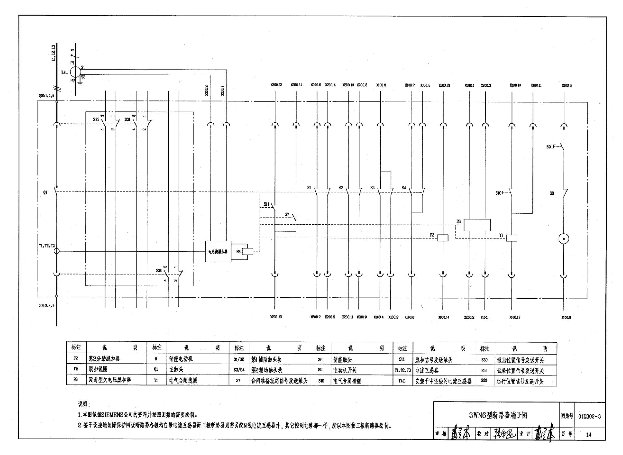 D302-1～3--双电源切换及母线分段控制接线图（2002年合订本）