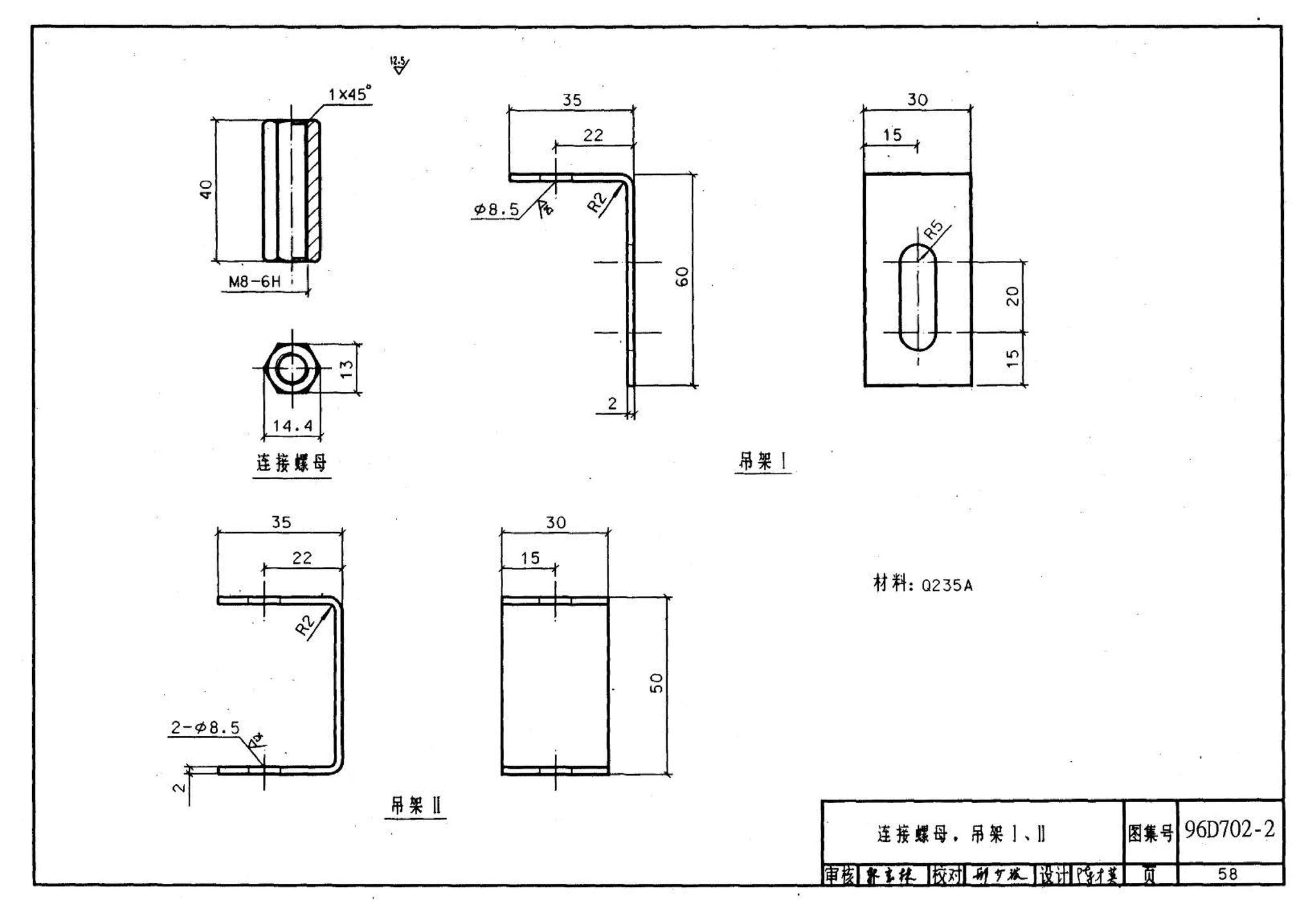 D702-1～3--常用低压配电设备及灯具安装（2004年合订本）