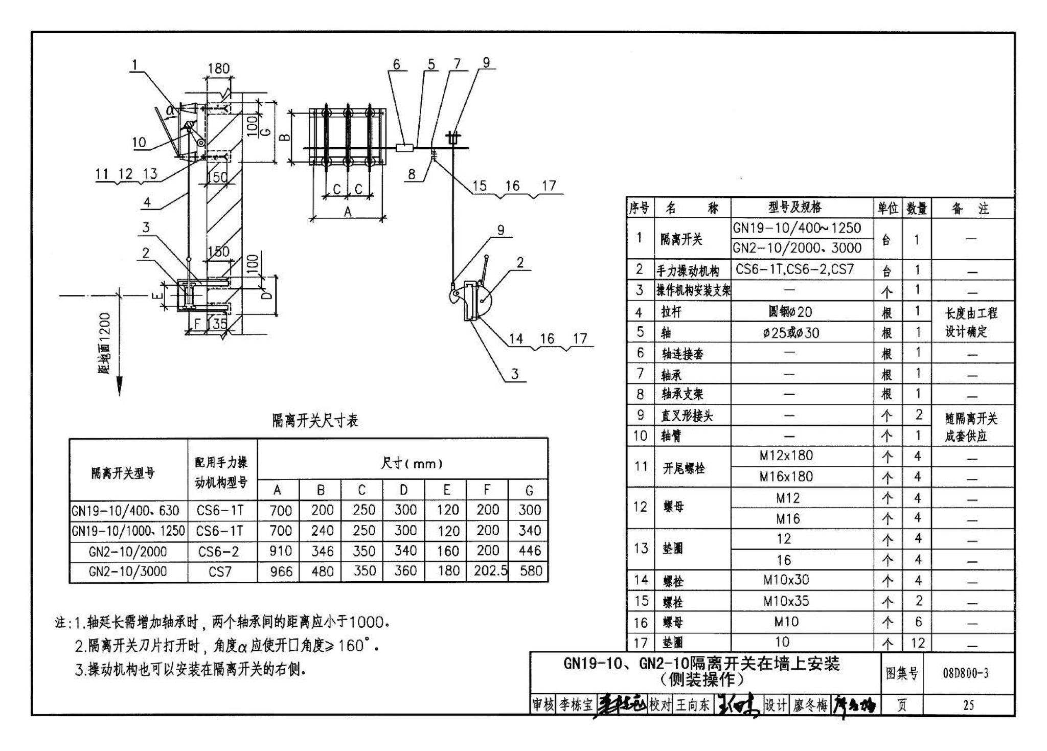 D800-1～3--民用建筑电气设计与施工 上册（2008年合订本）