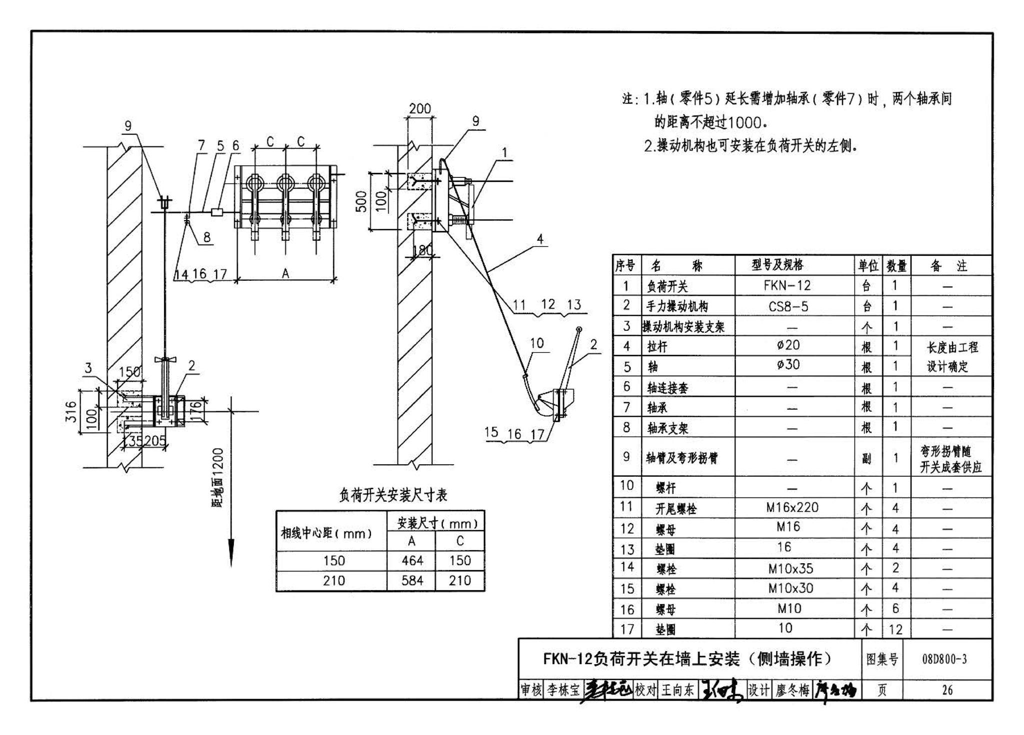 D800-1～3--民用建筑电气设计与施工 上册（2008年合订本）