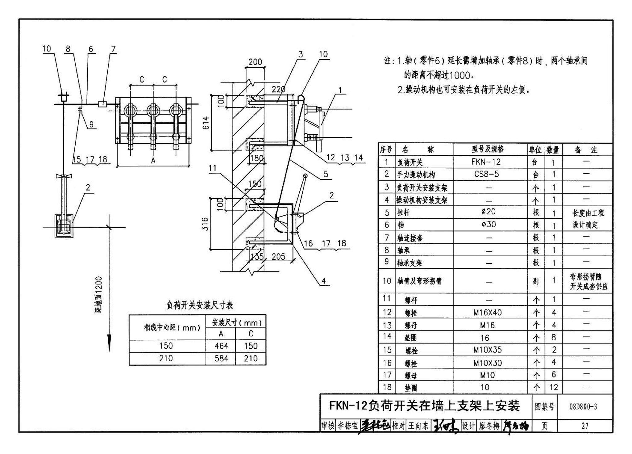 D800-1～3--民用建筑电气设计与施工 上册（2008年合订本）