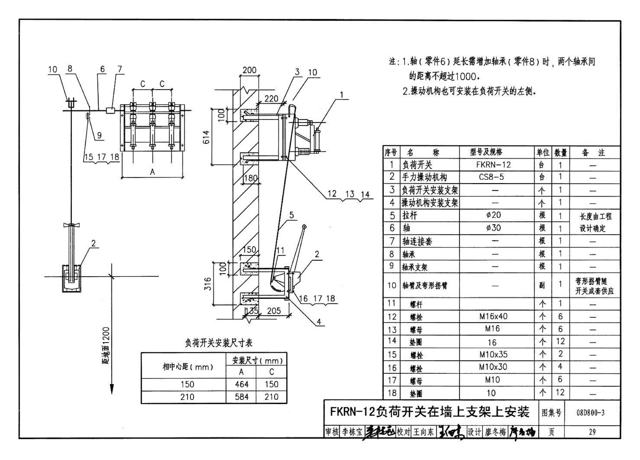 D800-1～3--民用建筑电气设计与施工 上册（2008年合订本）