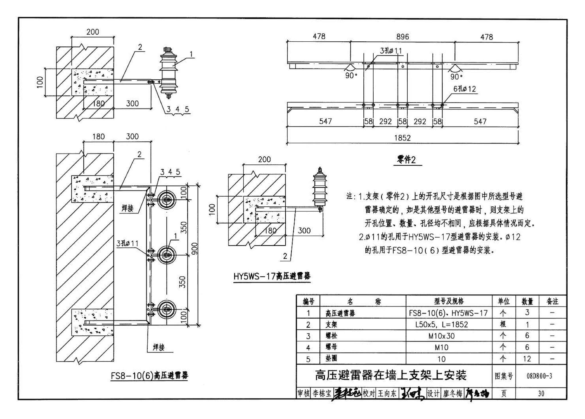 D800-1～3--民用建筑电气设计与施工 上册（2008年合订本）