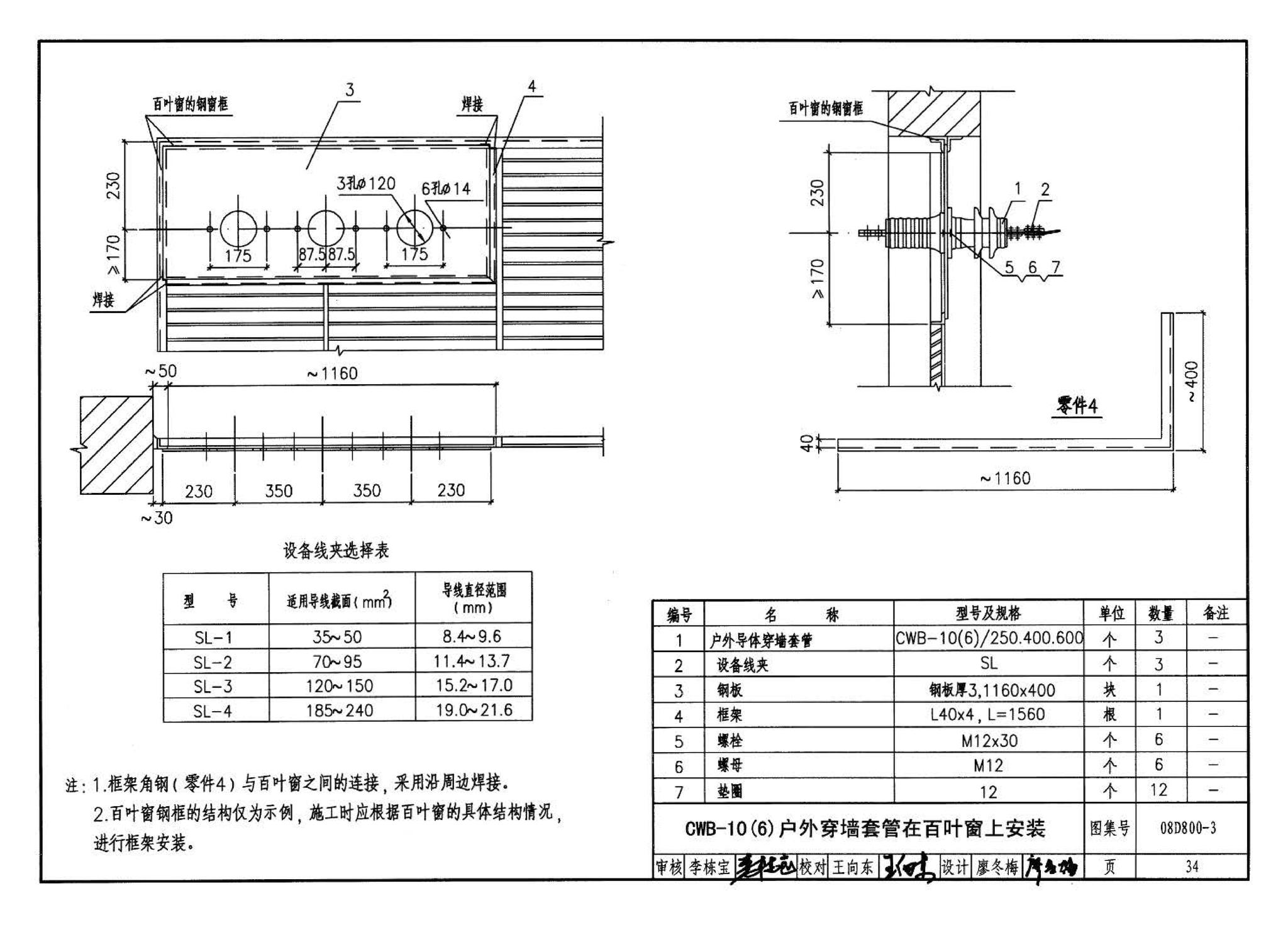 D800-1～3--民用建筑电气设计与施工 上册（2008年合订本）