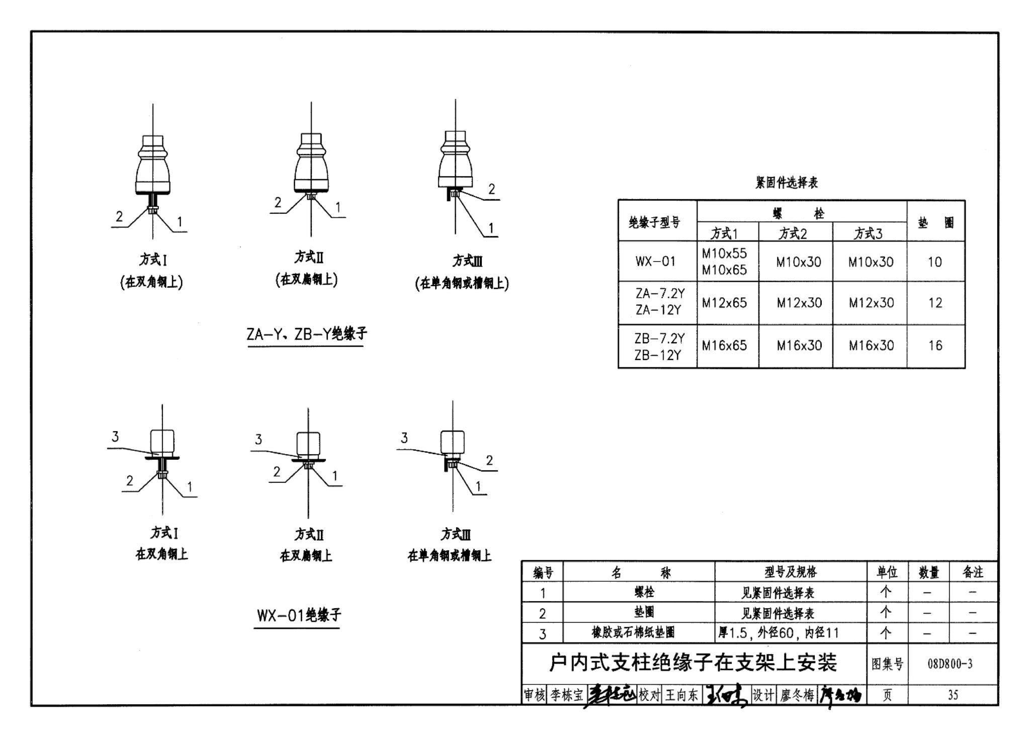 D800-1～3--民用建筑电气设计与施工 上册（2008年合订本）