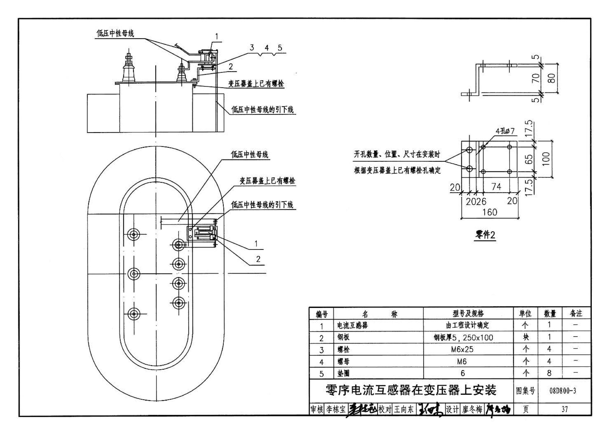 D800-1～3--民用建筑电气设计与施工 上册（2008年合订本）