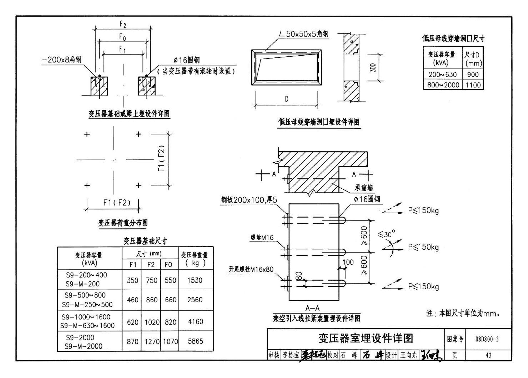 D800-1～3--民用建筑电气设计与施工 上册（2008年合订本）