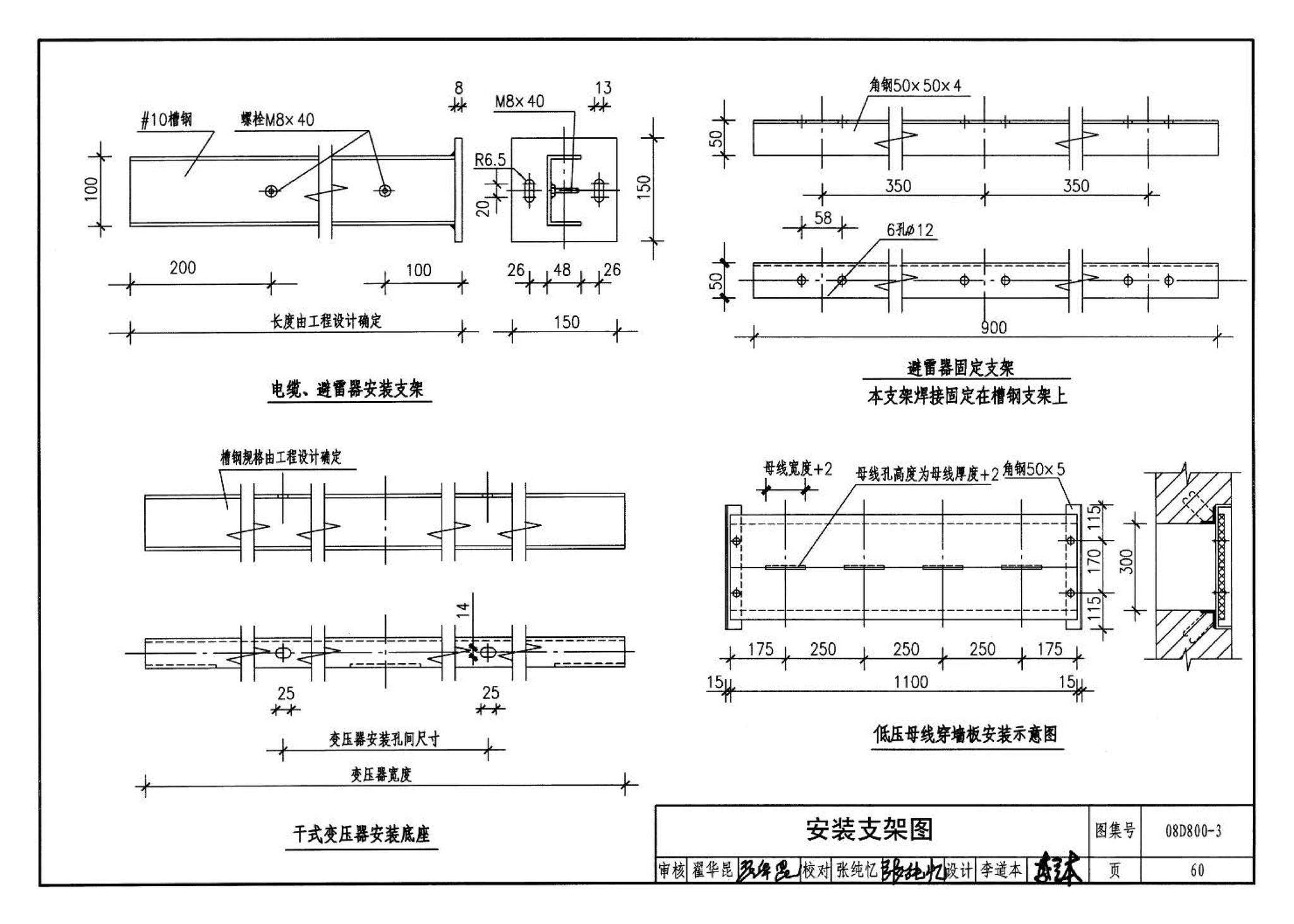 D800-1～3--民用建筑电气设计与施工 上册（2008年合订本）