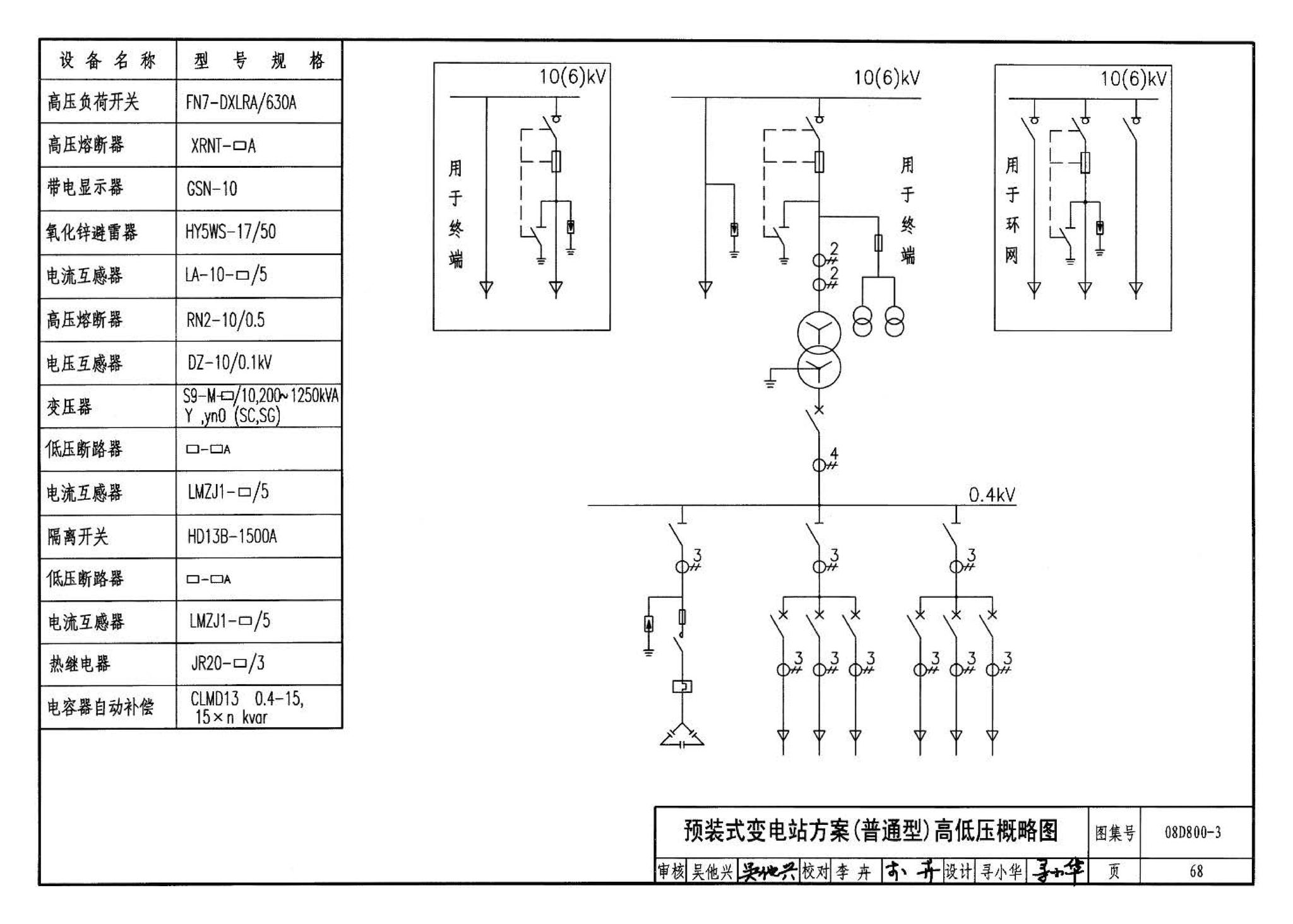 D800-1～3--民用建筑电气设计与施工 上册（2008年合订本）