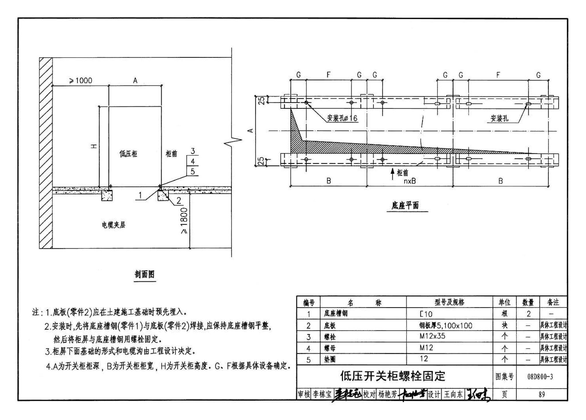 D800-1～3--民用建筑电气设计与施工 上册（2008年合订本）